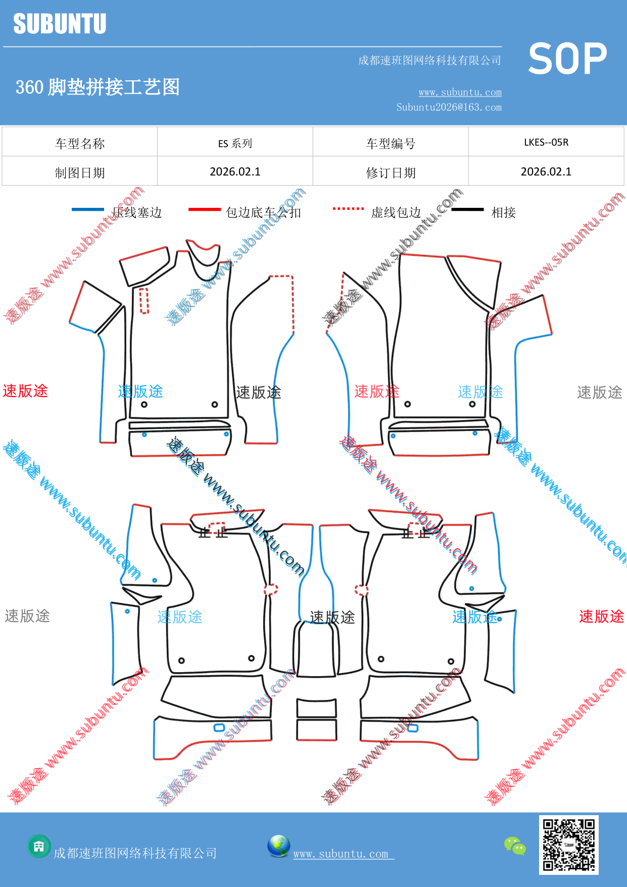 工艺图