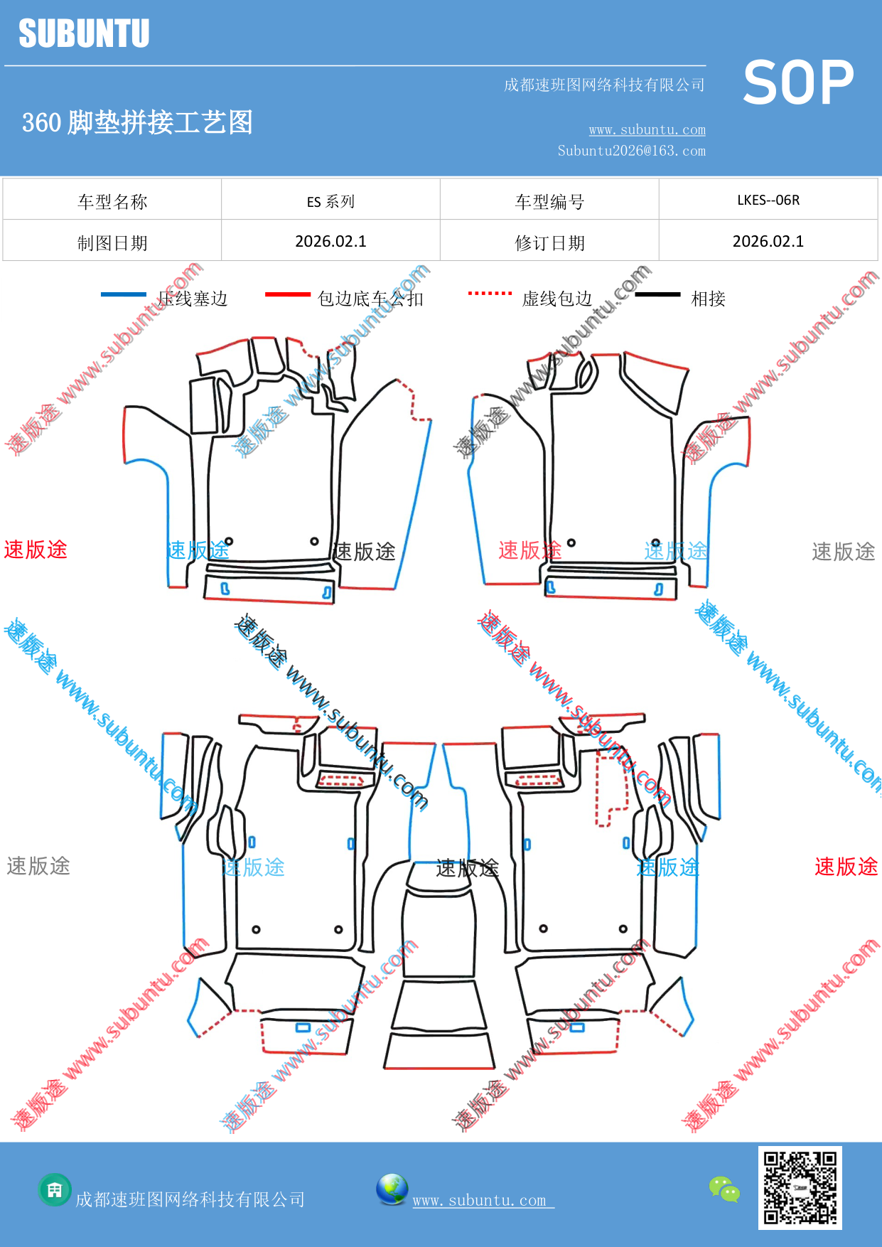 工艺图