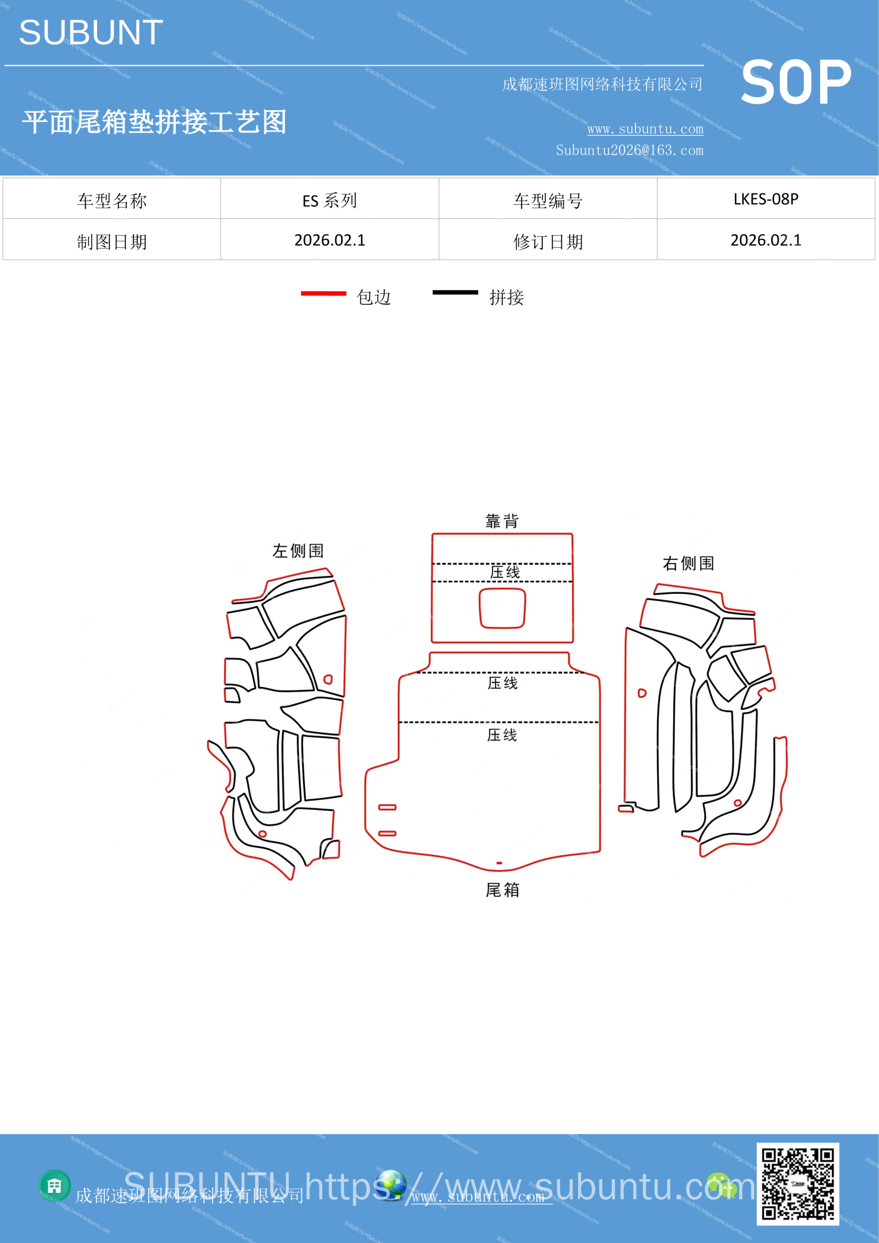 工艺图