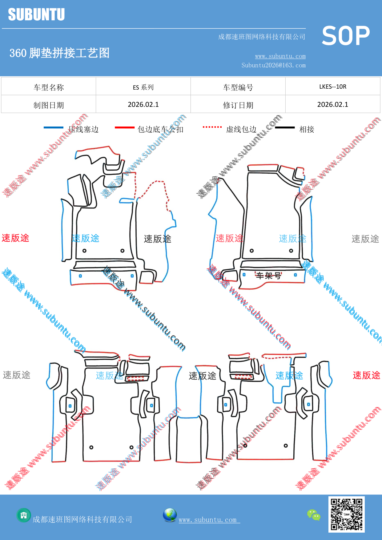 工艺图