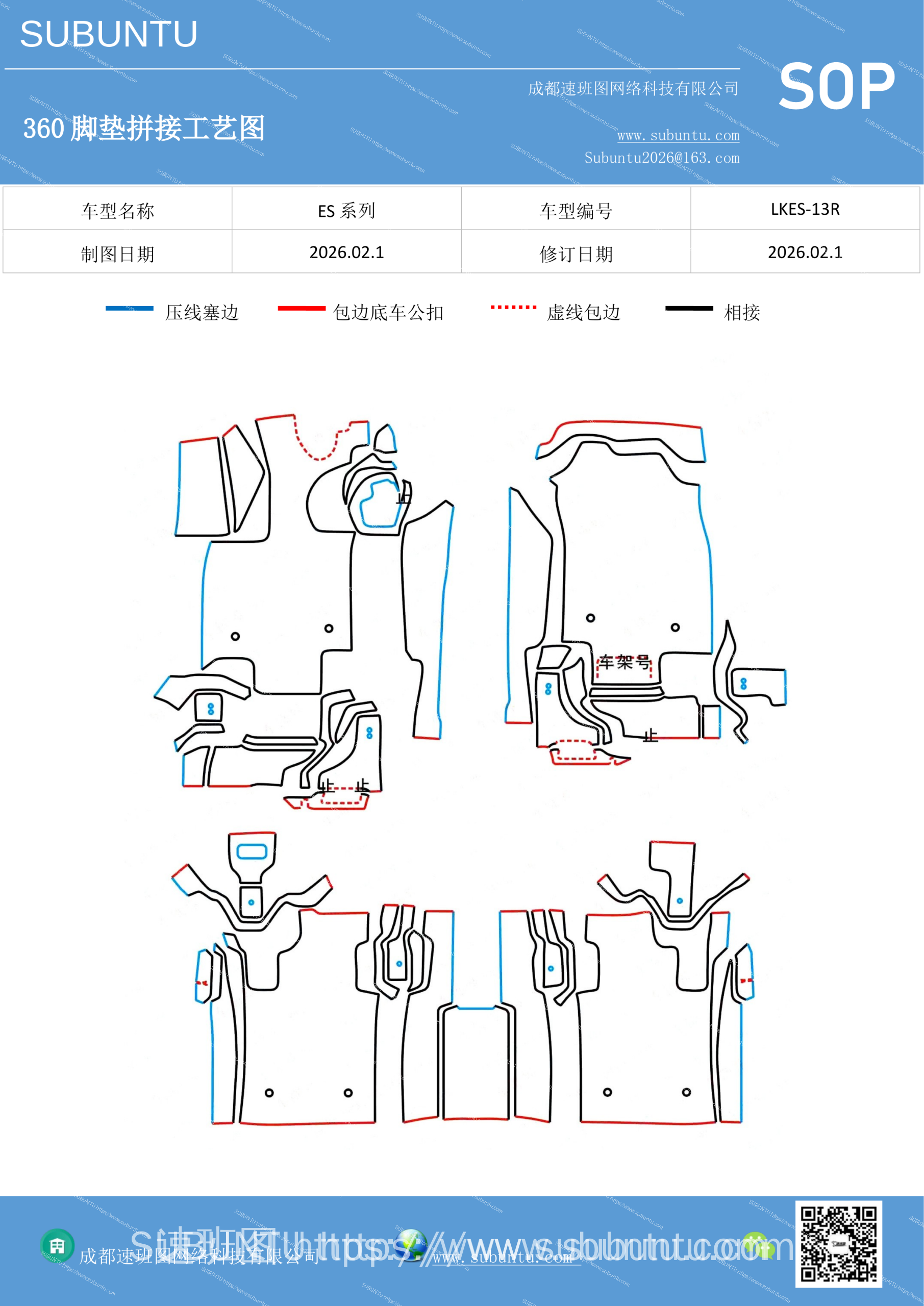 工艺图