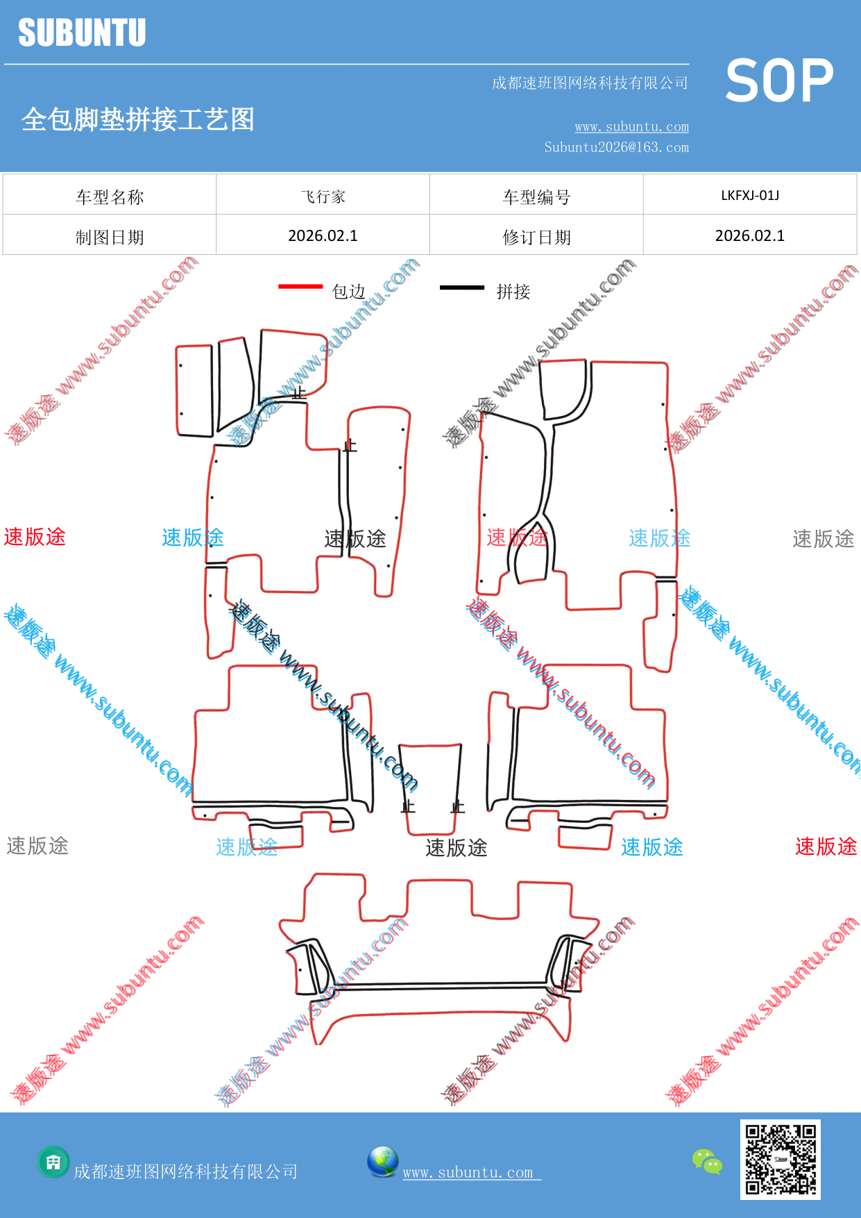 工艺图