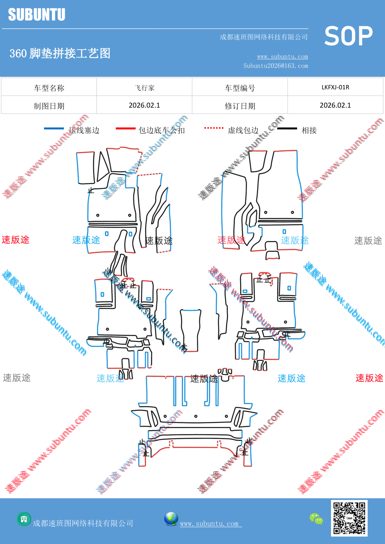 工艺图