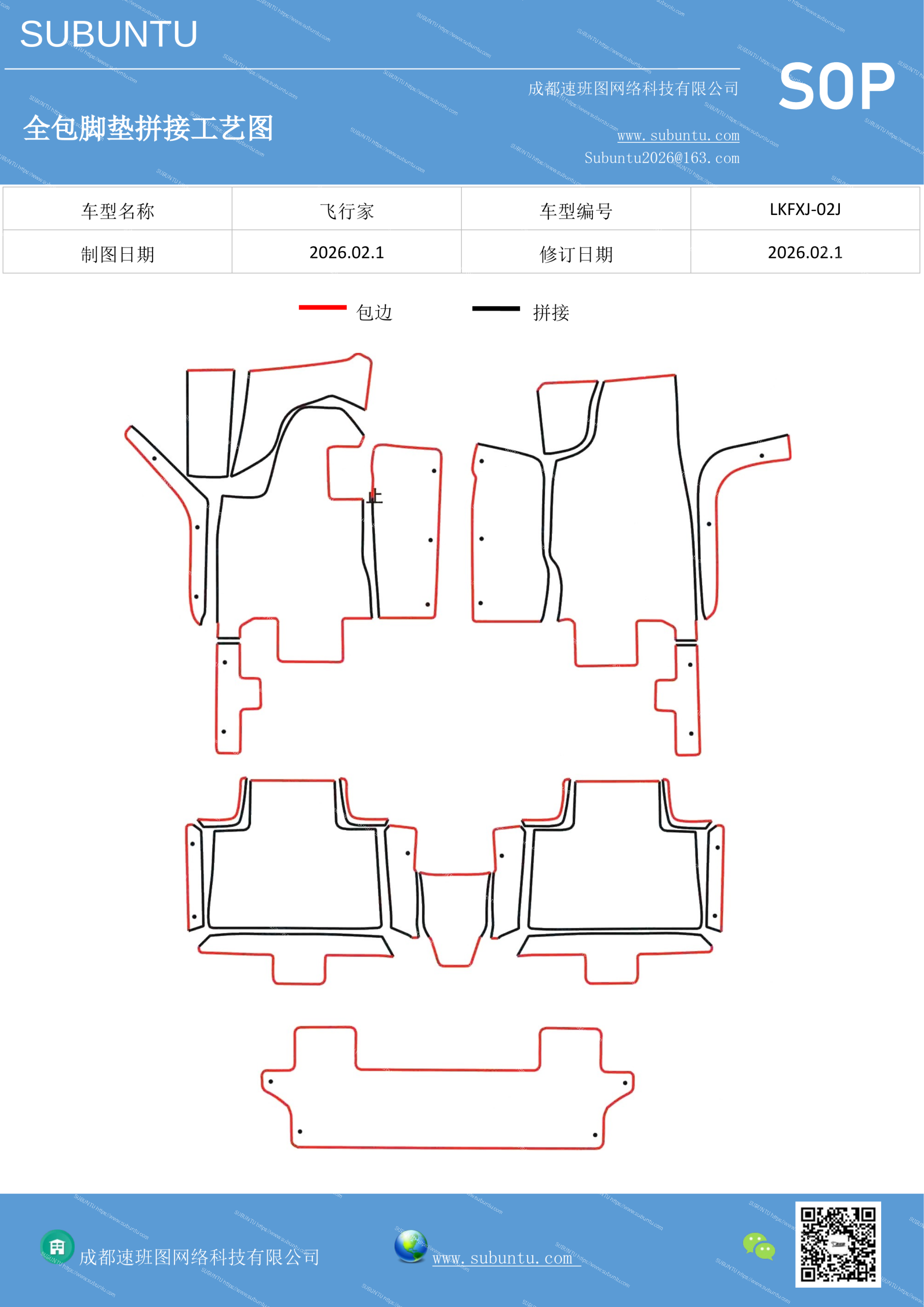 工艺图