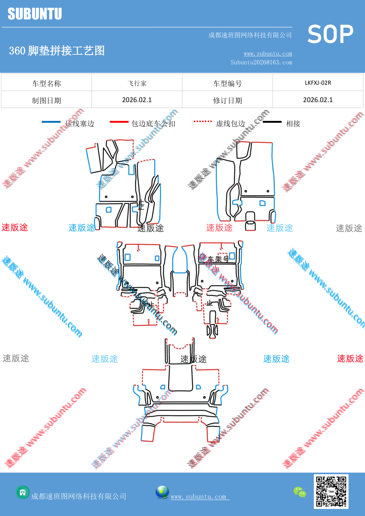 工艺图