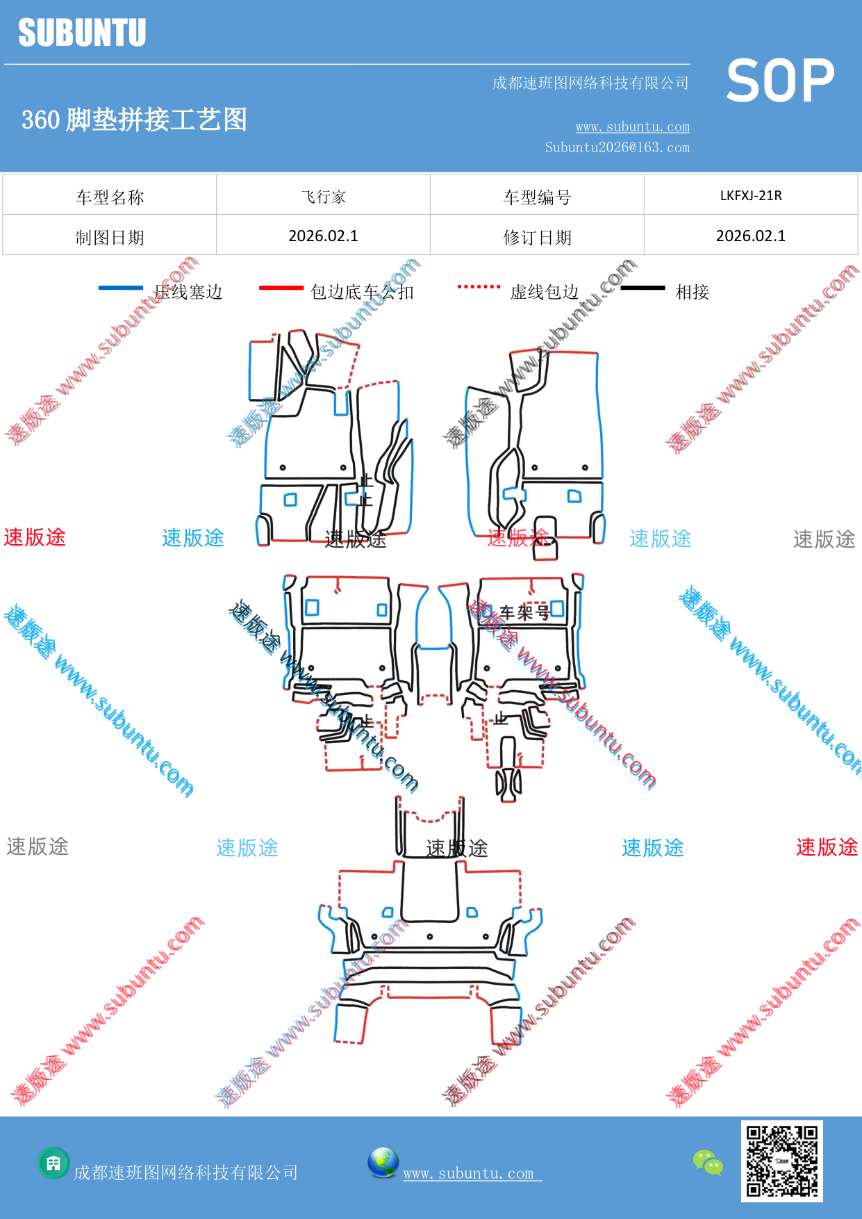 工艺图