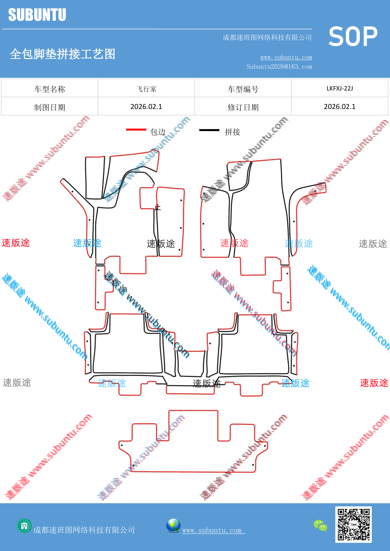 工艺图