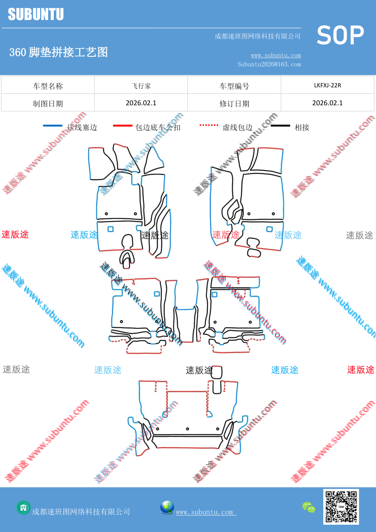 工艺图