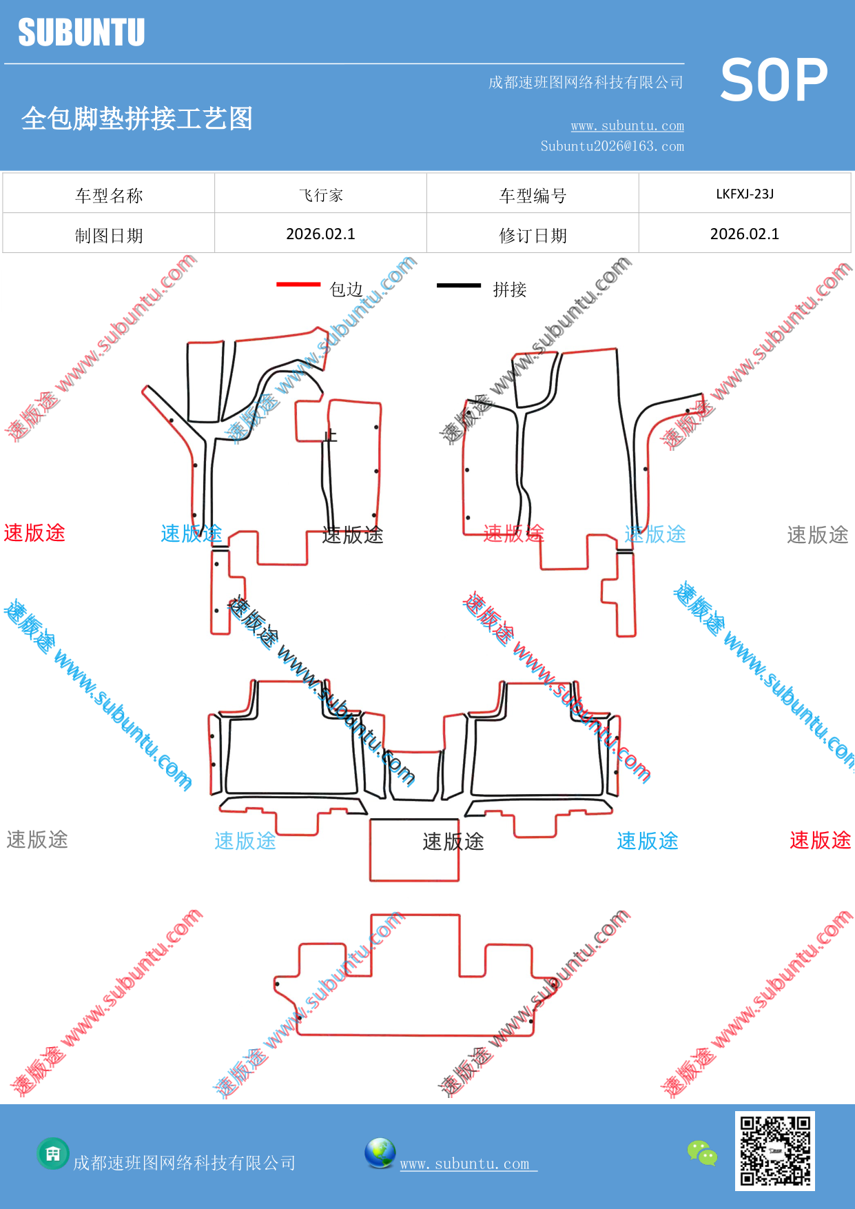 工艺图