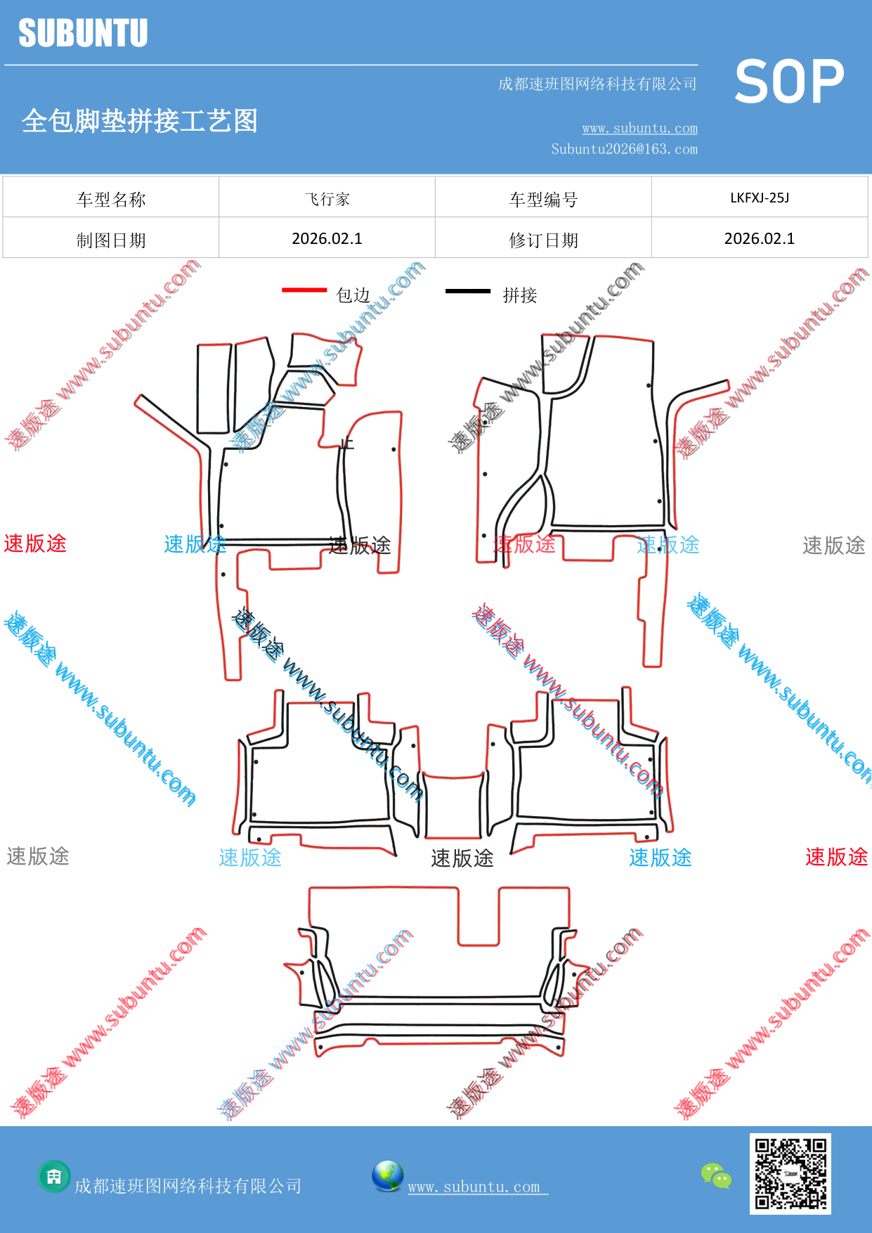 工艺图