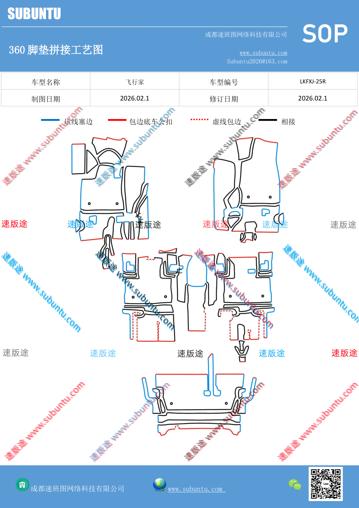 工艺图