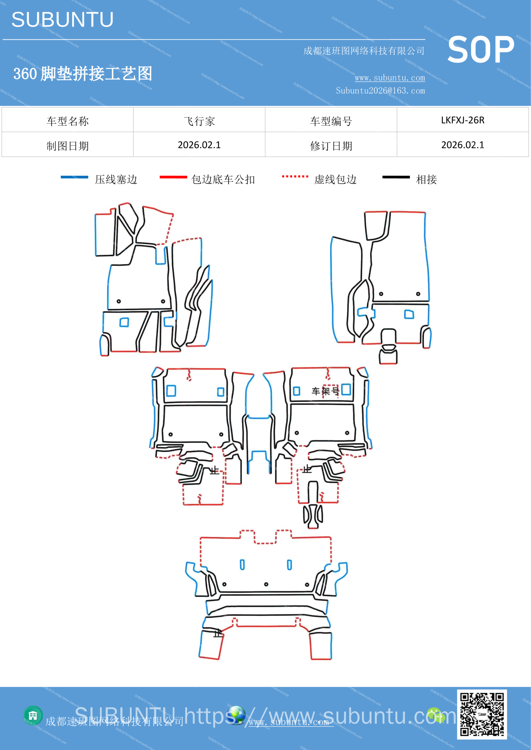 工艺图