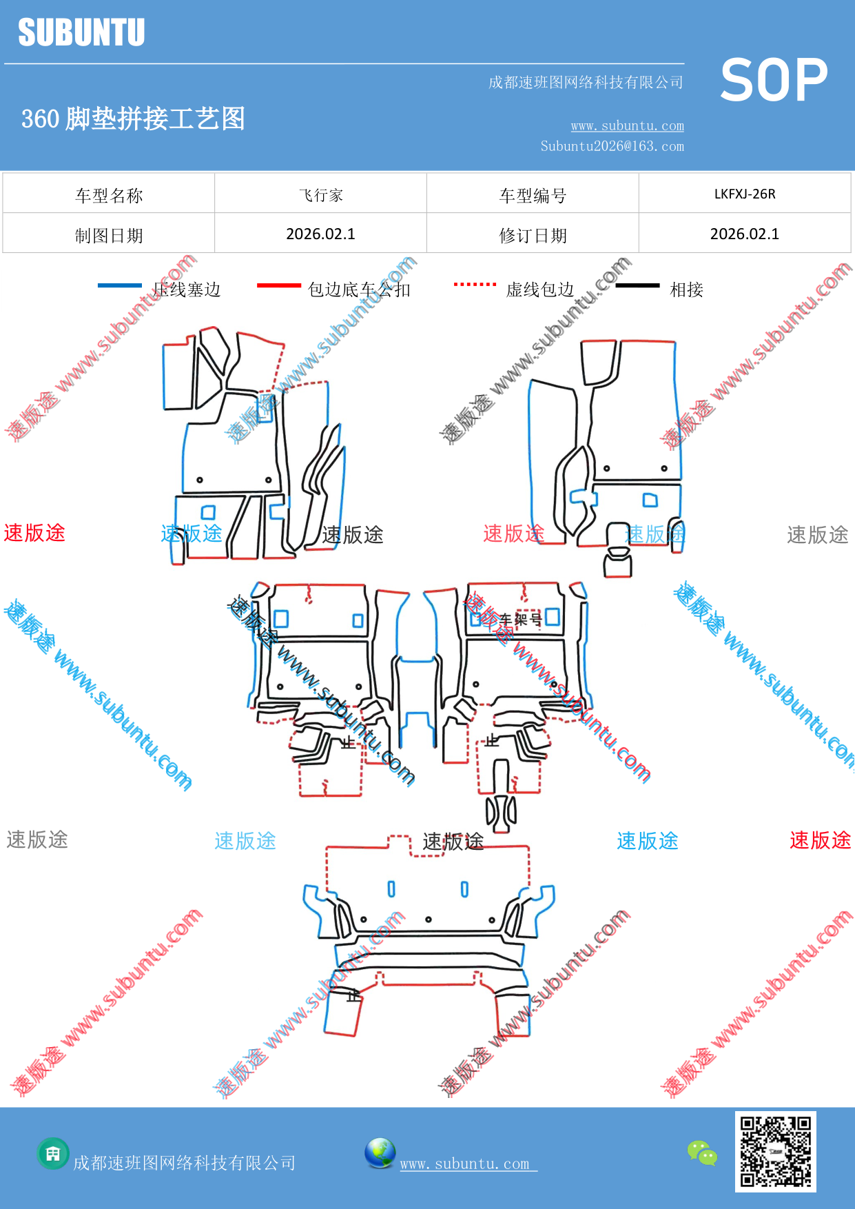 工艺图
