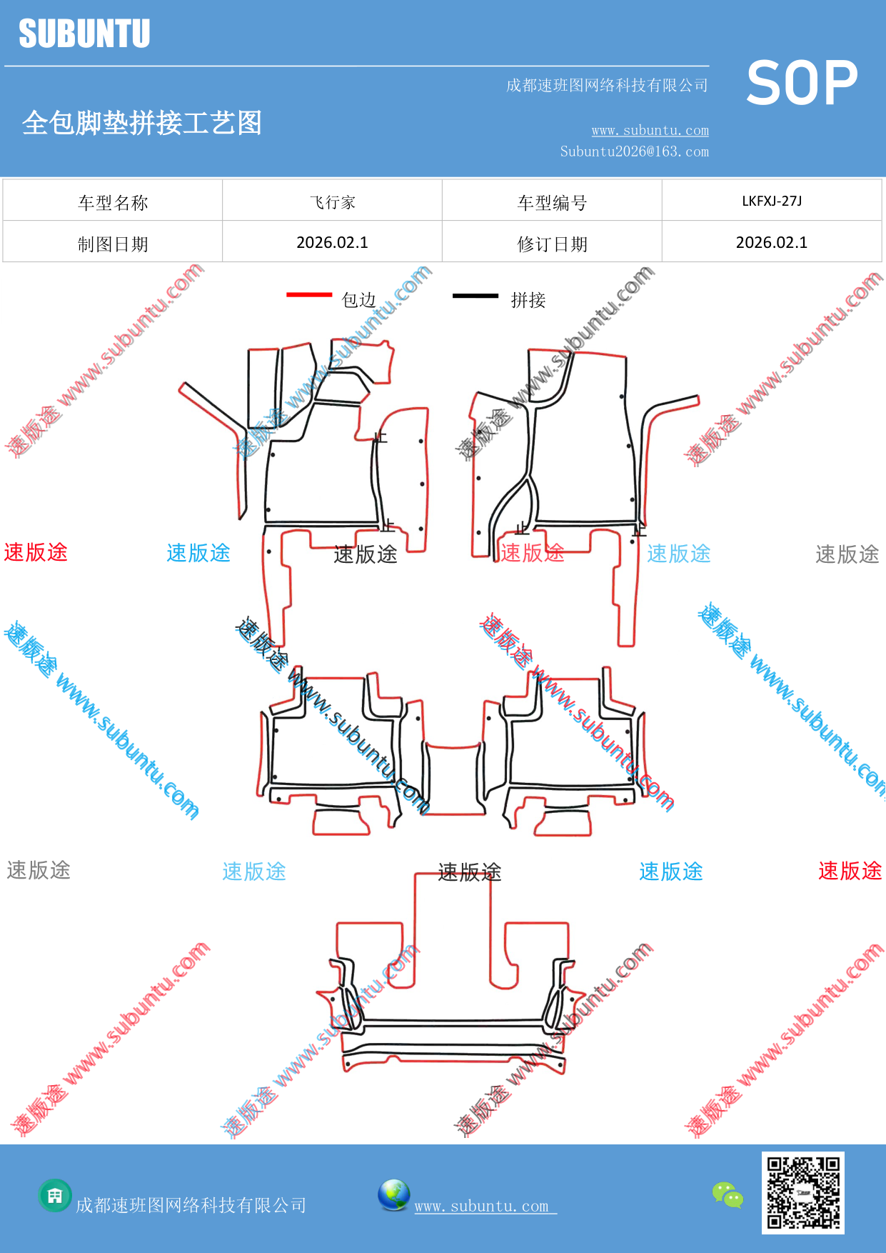 工艺图