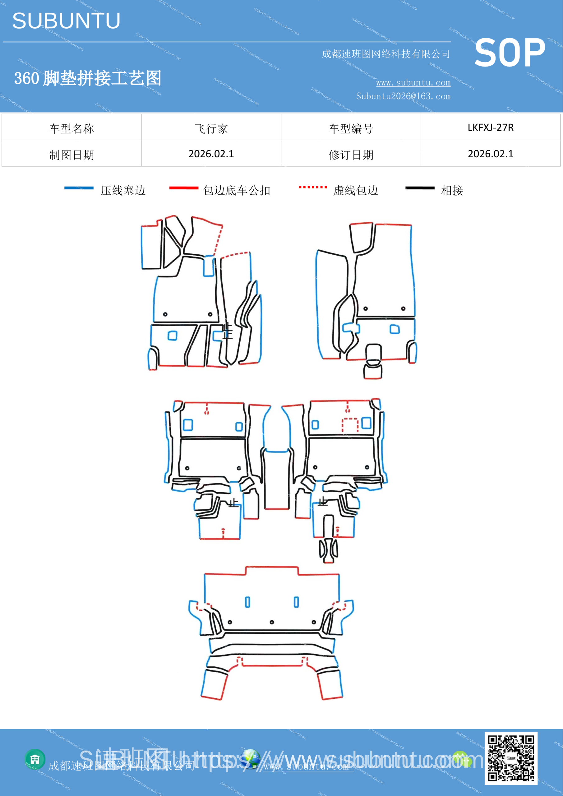 工艺图