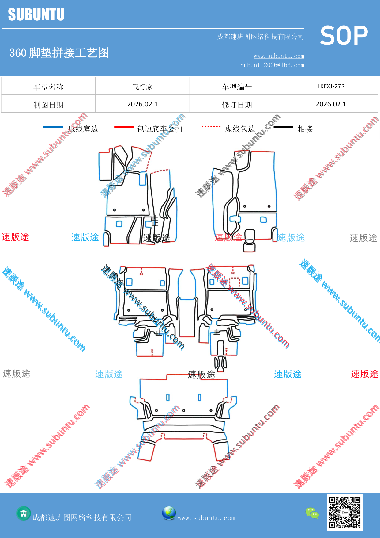 工艺图
