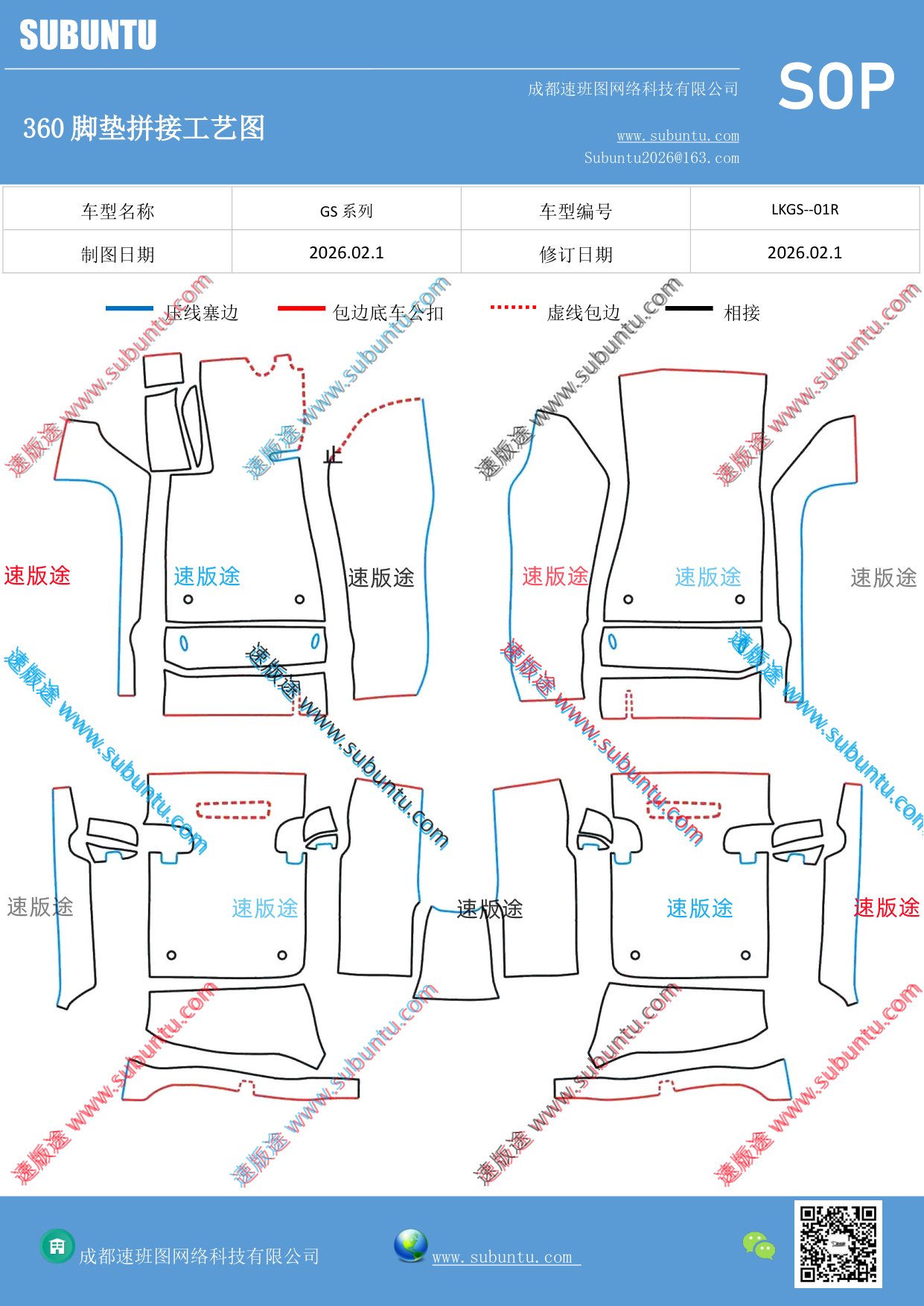 工艺图