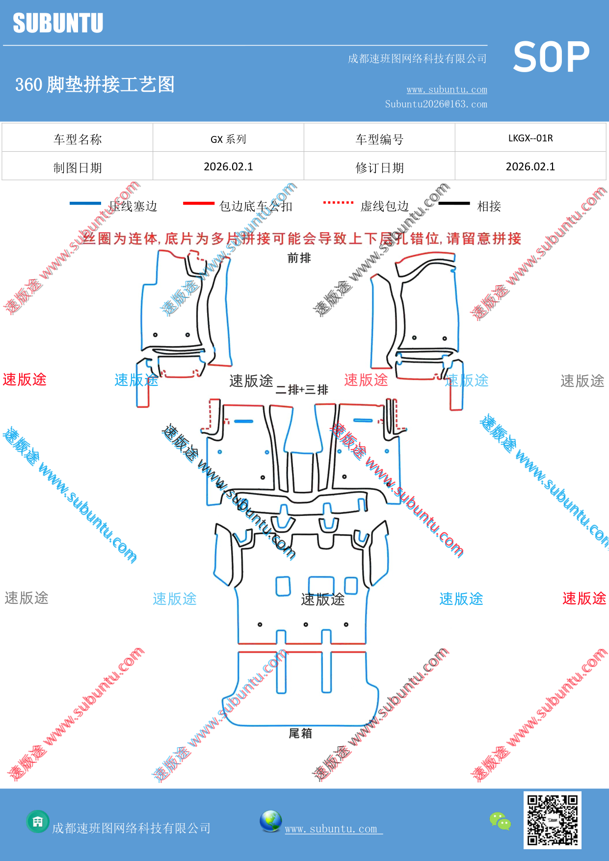 工艺图