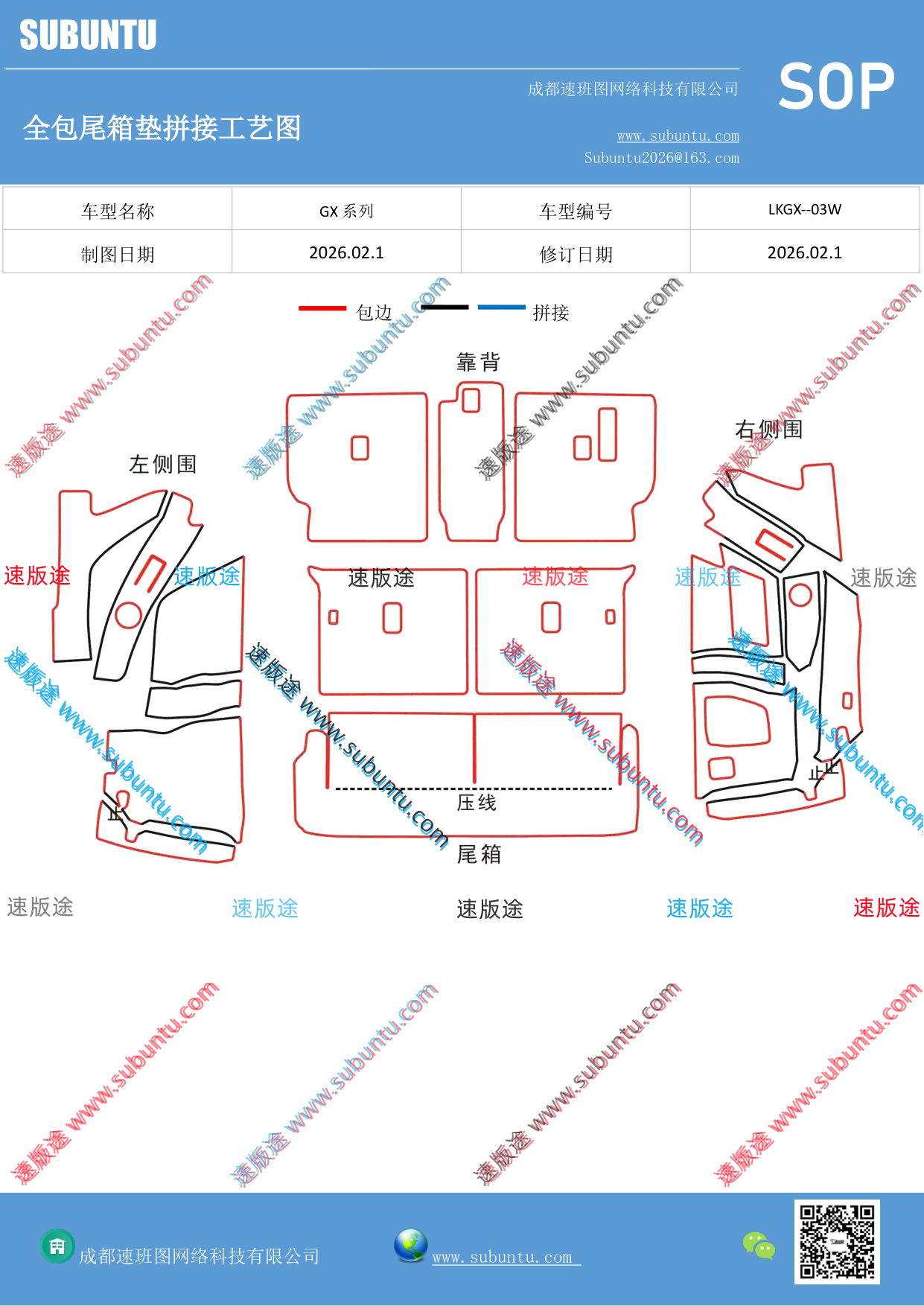 工艺图
