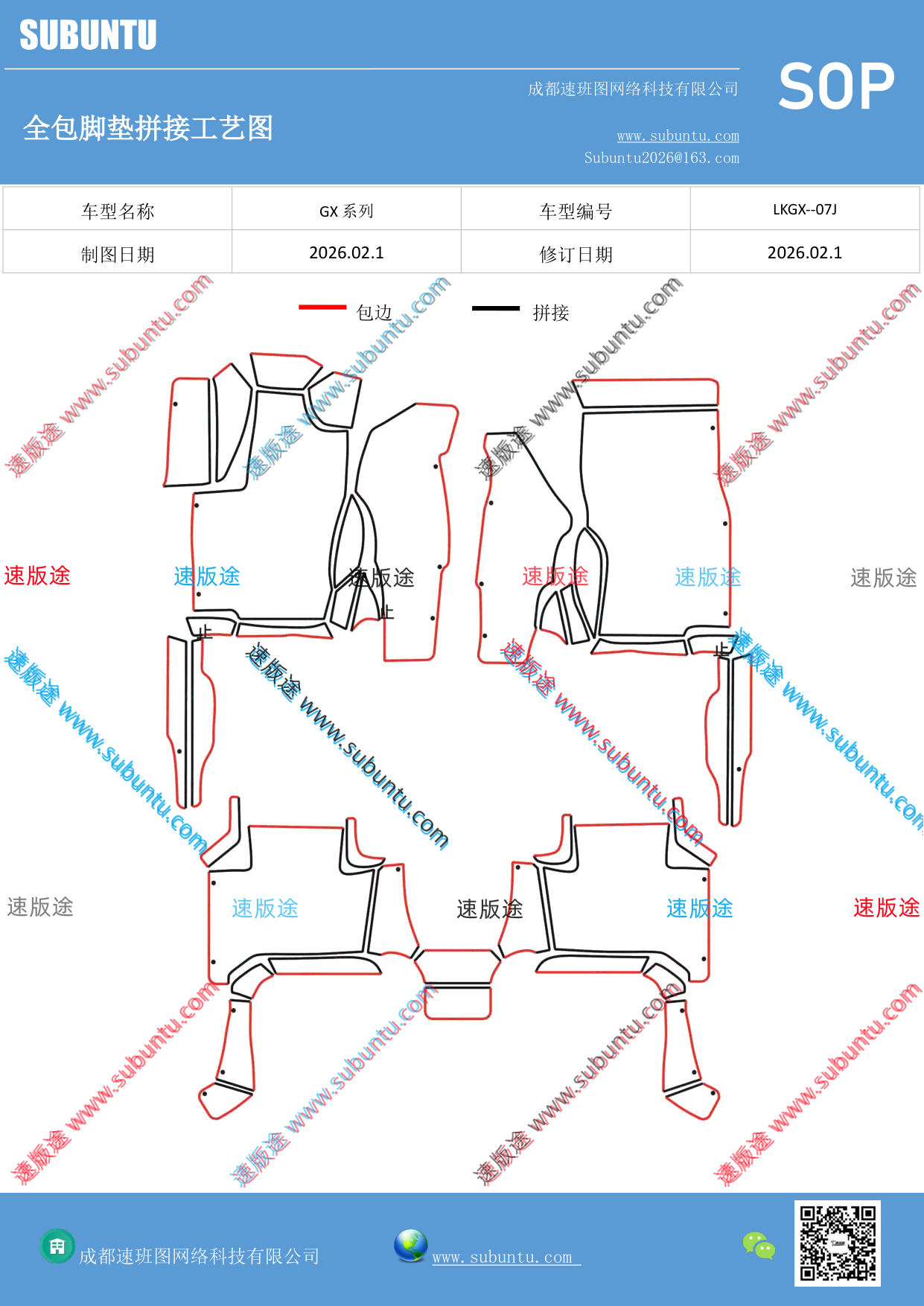 工艺图
