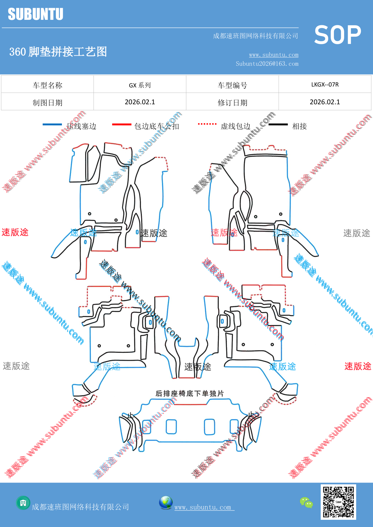 工艺图
