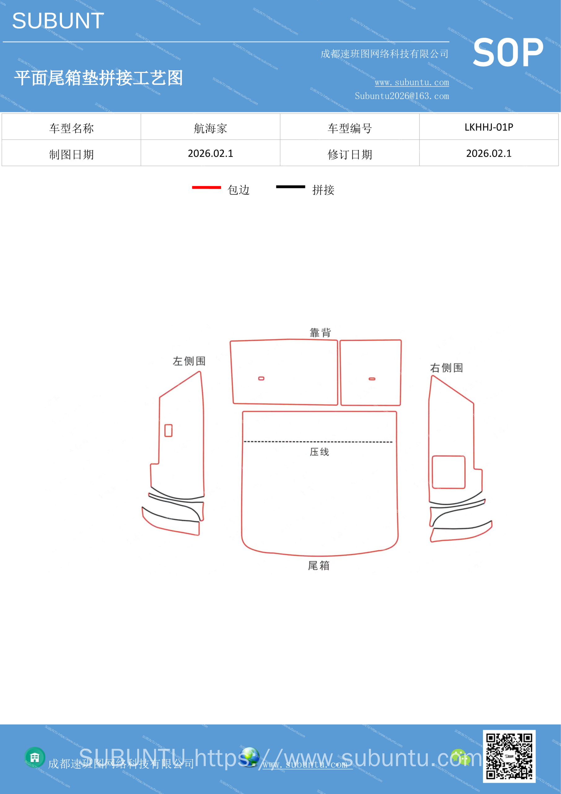 工艺图