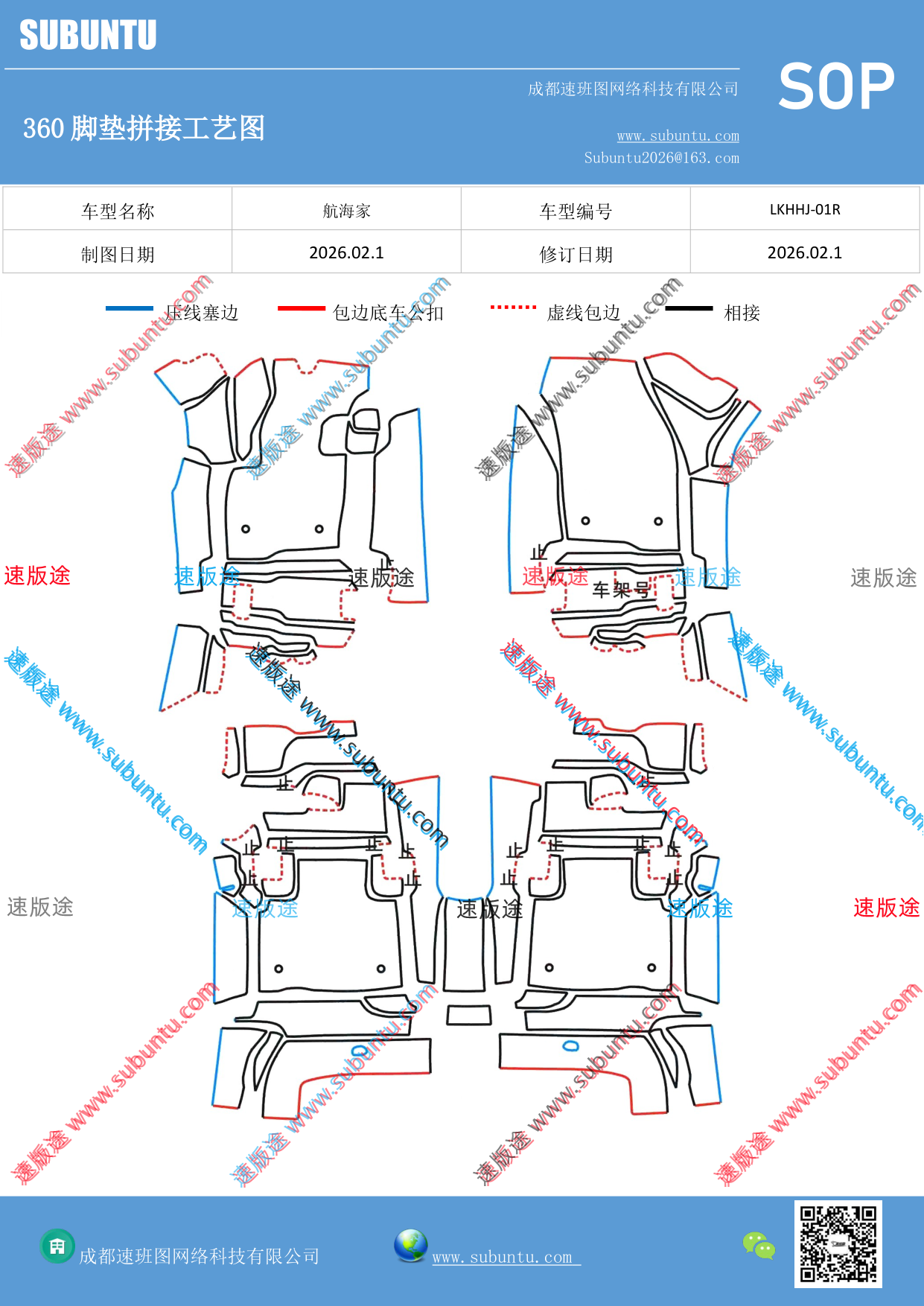 工艺图
