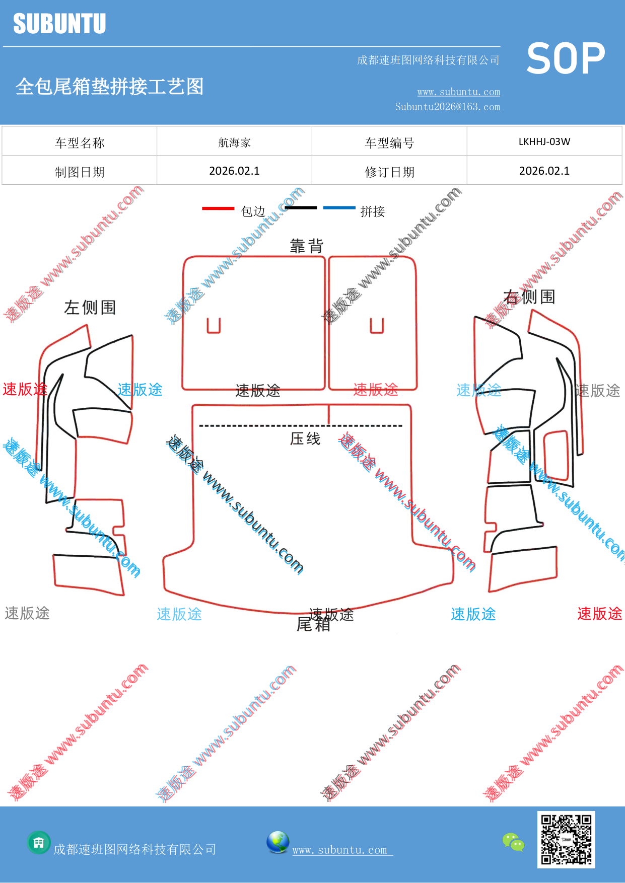 工艺图