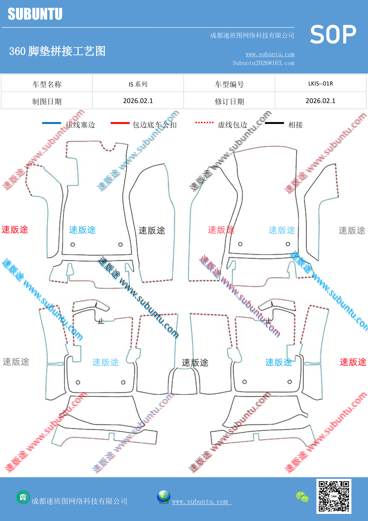 工艺图