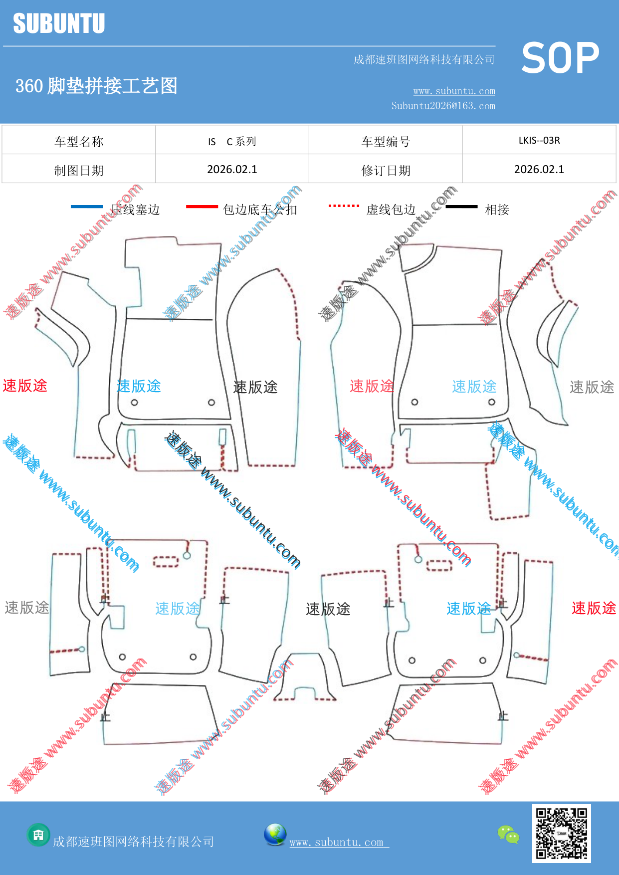 工艺图