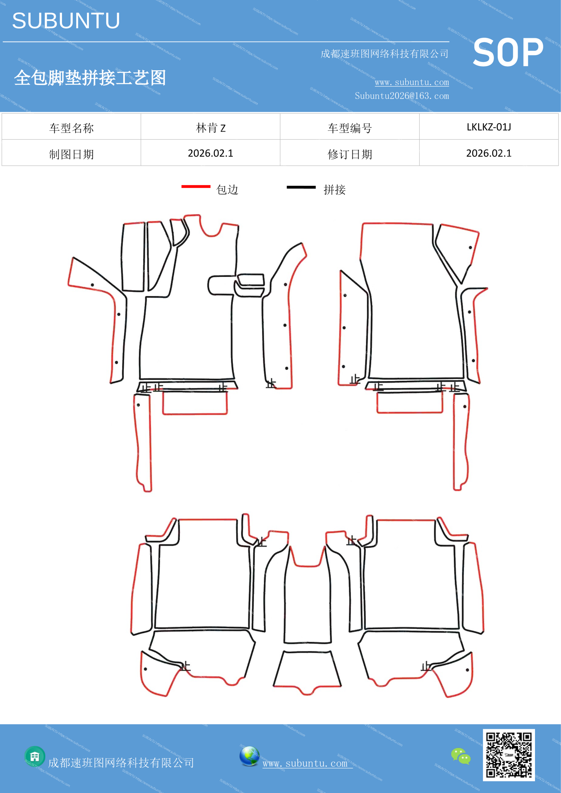 工艺图