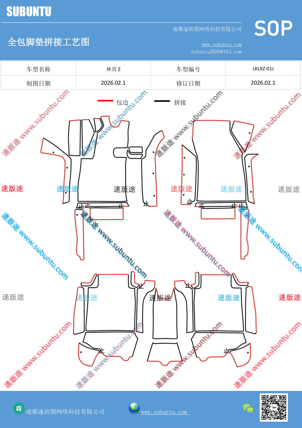 工艺图