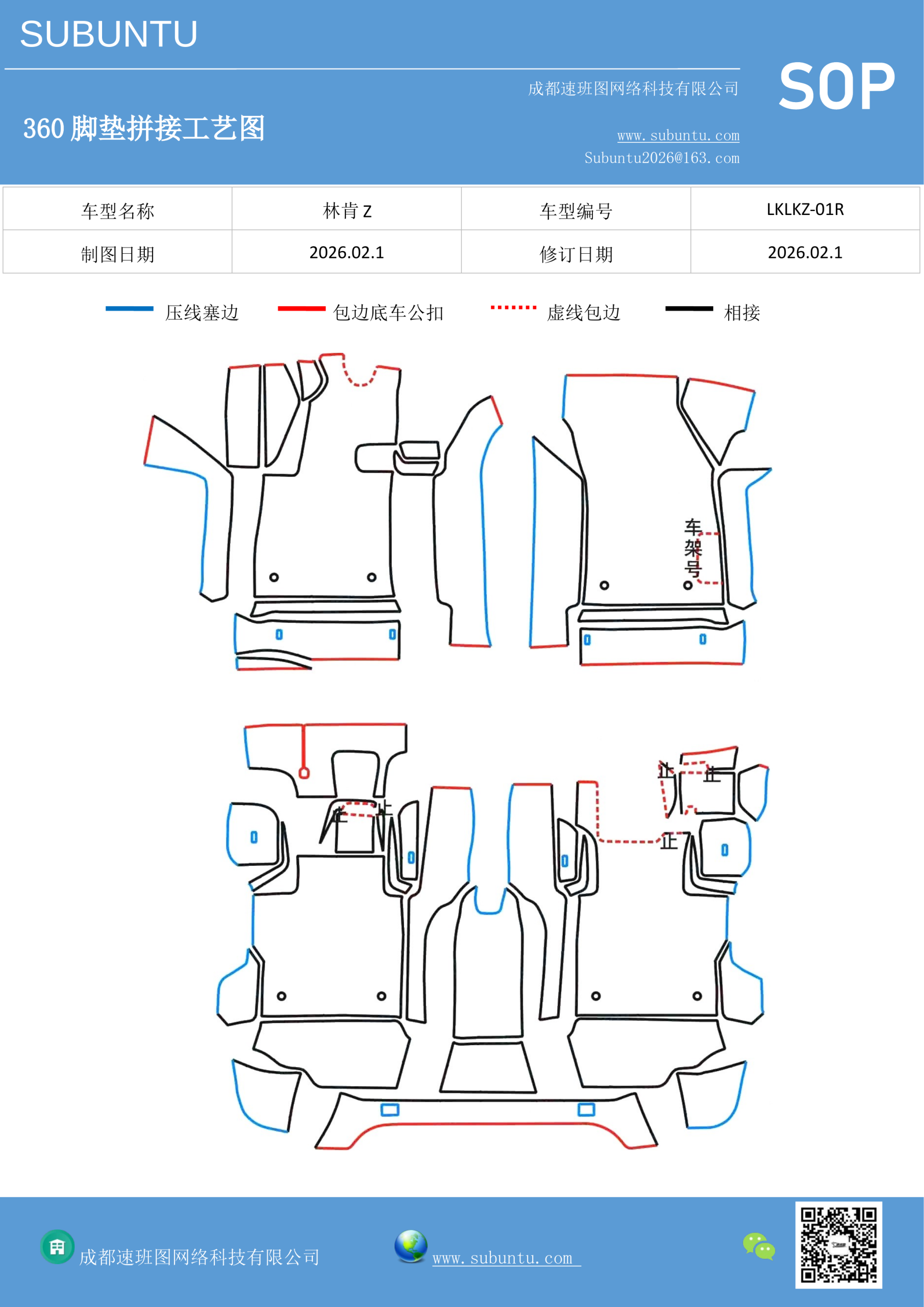 工艺图