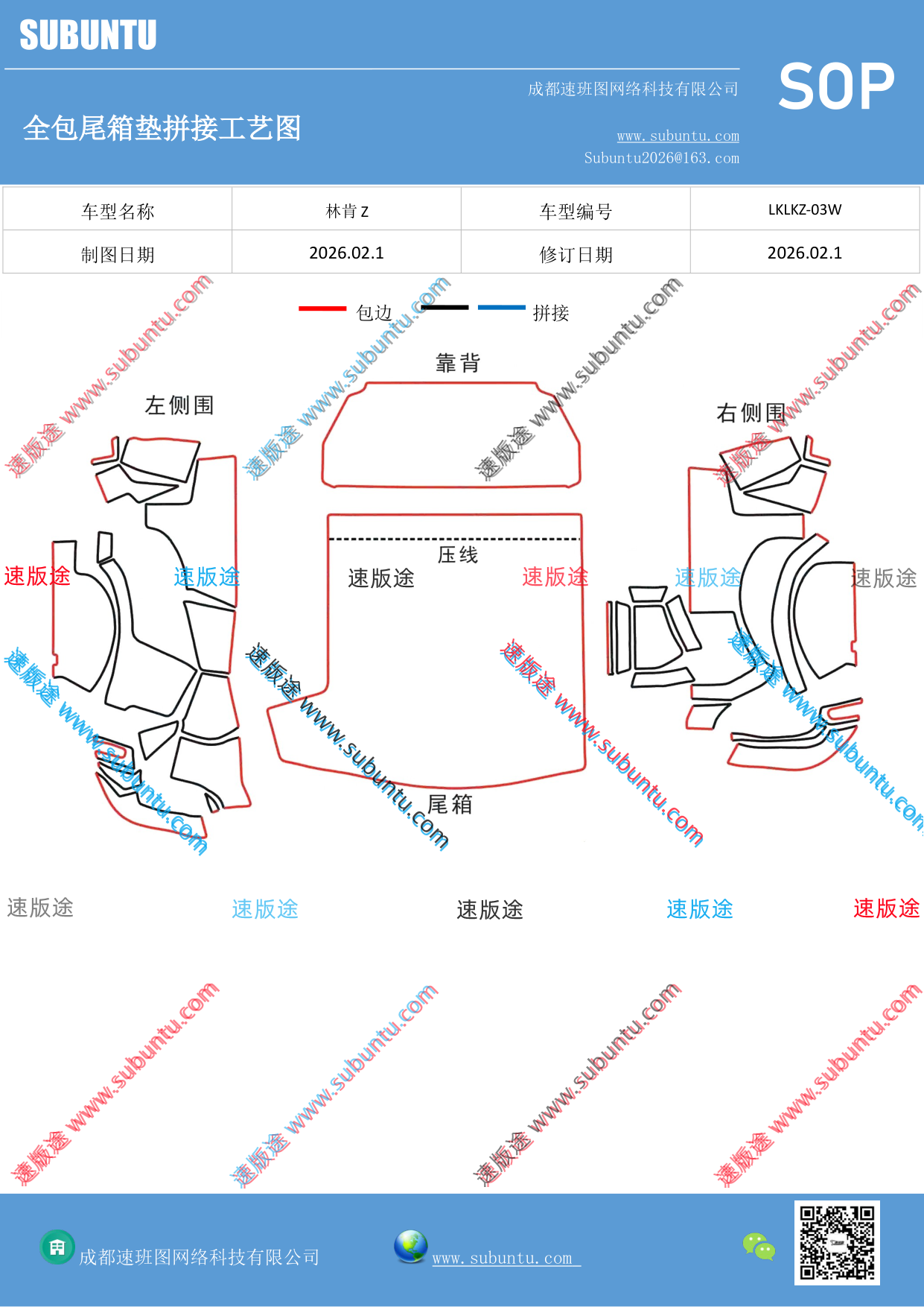 工艺图