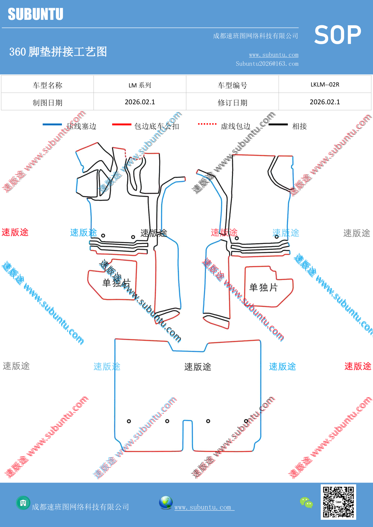 工艺图