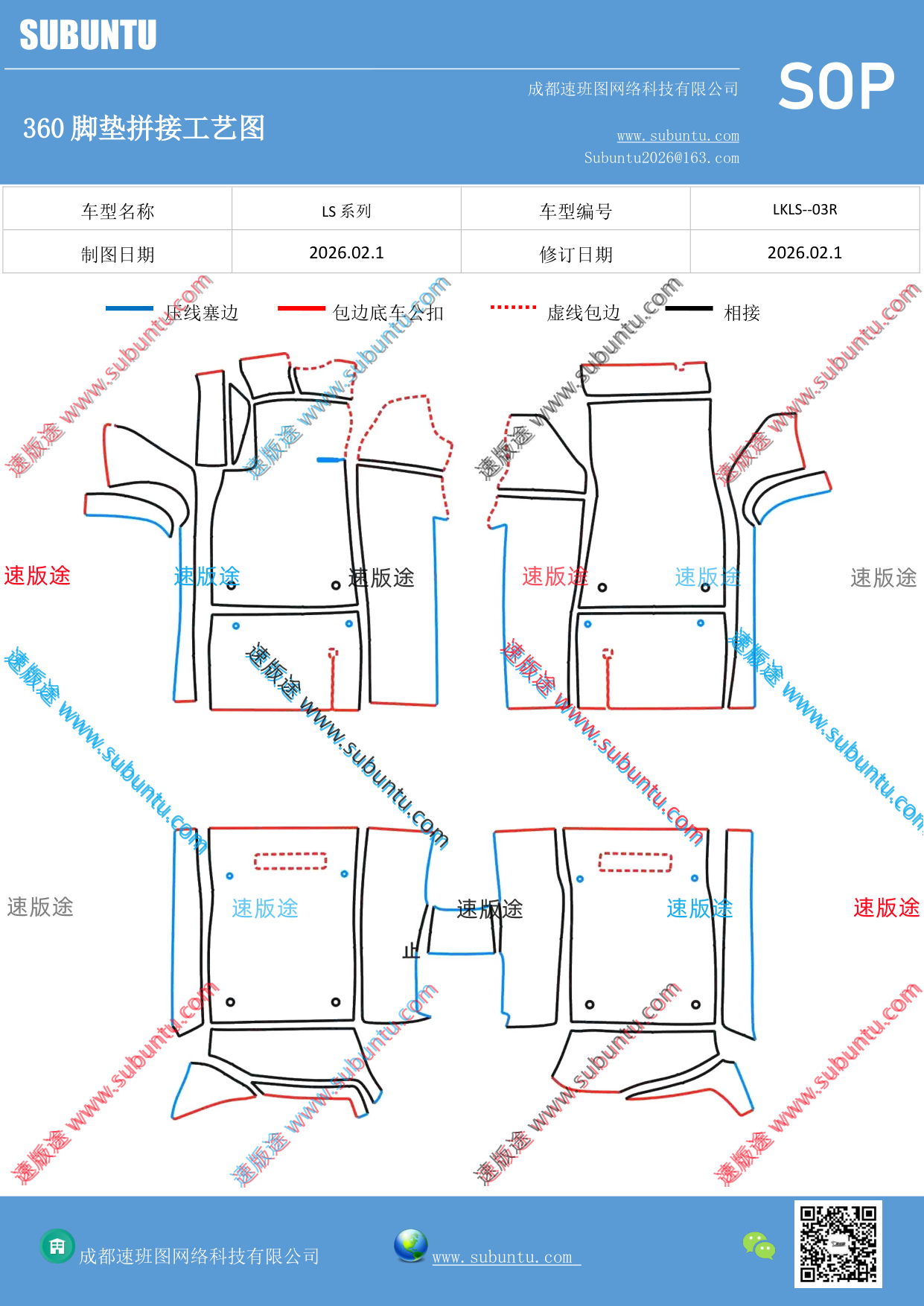 工艺图