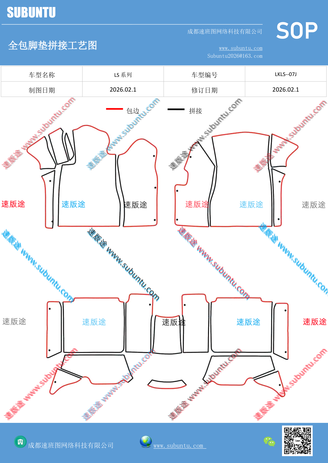 工艺图