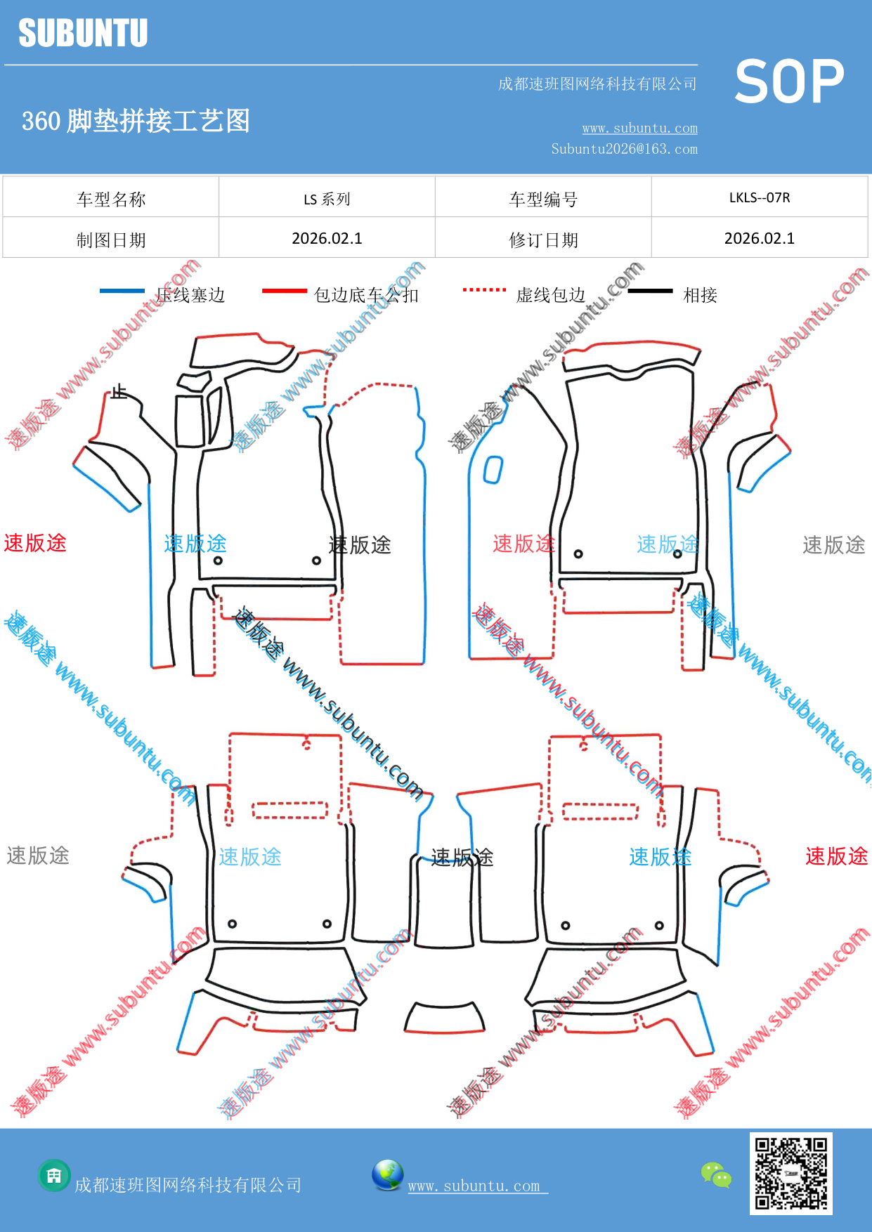 工艺图