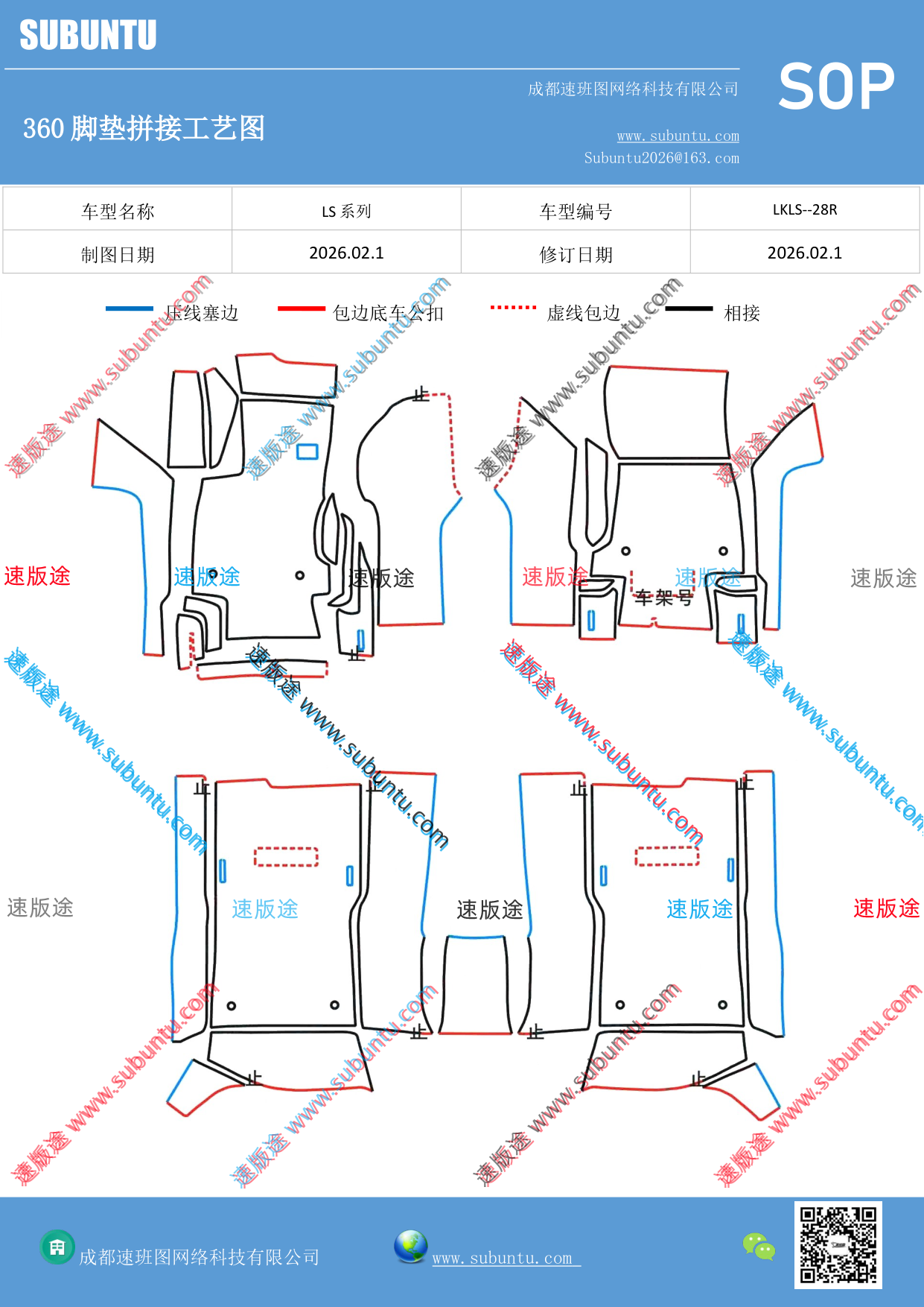 工艺图