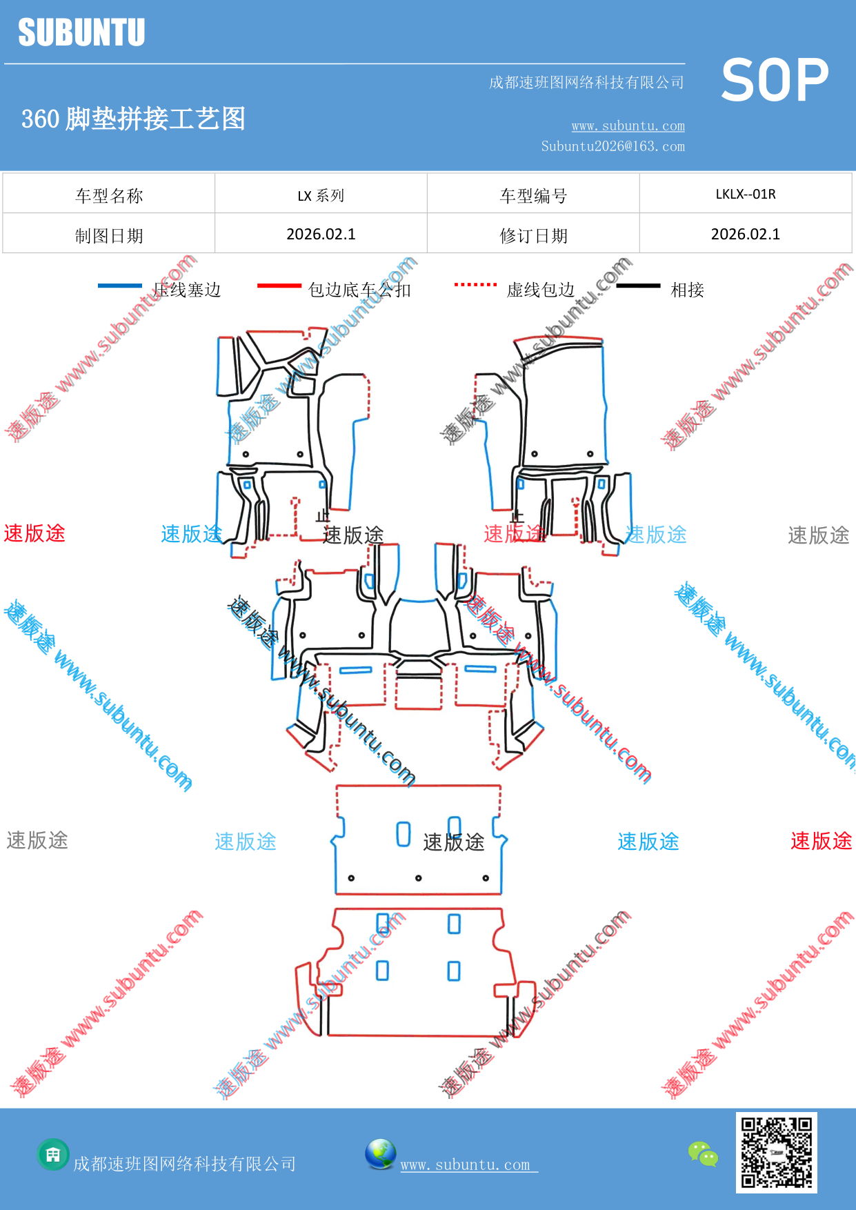 工艺图