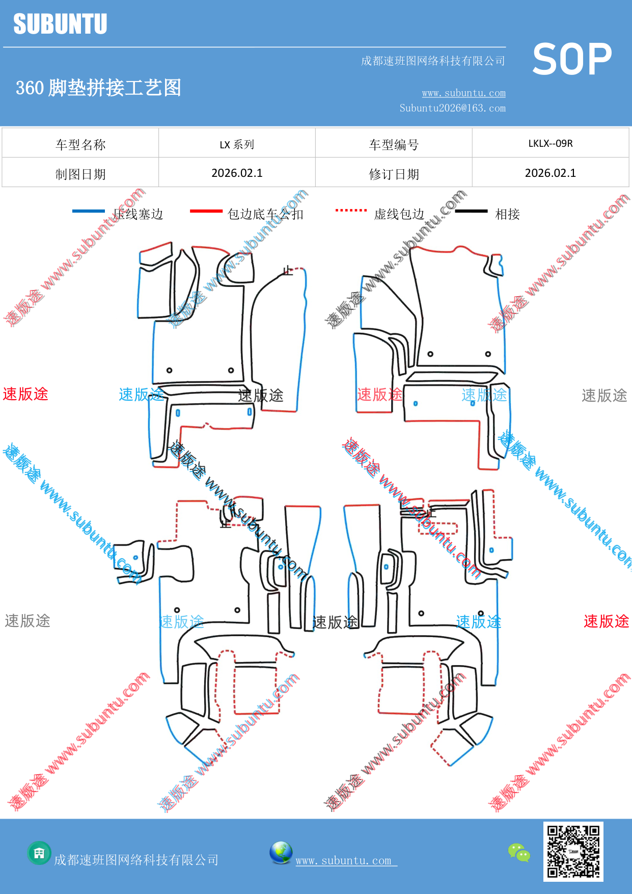 工艺图