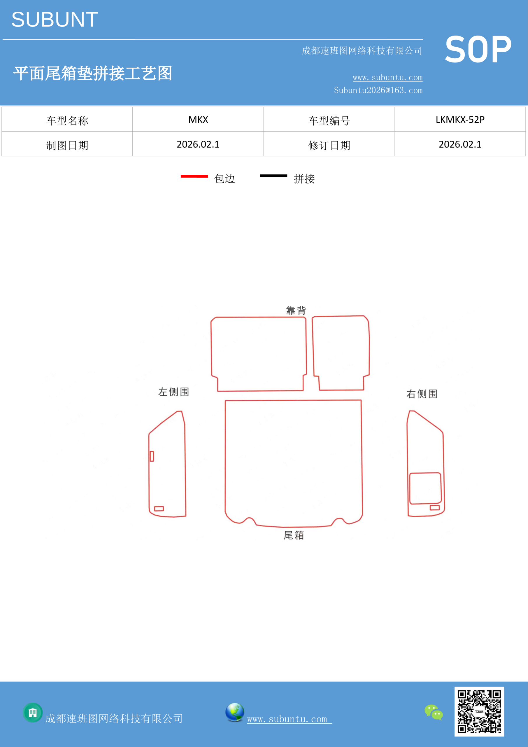 LKMKX-52P-速班图