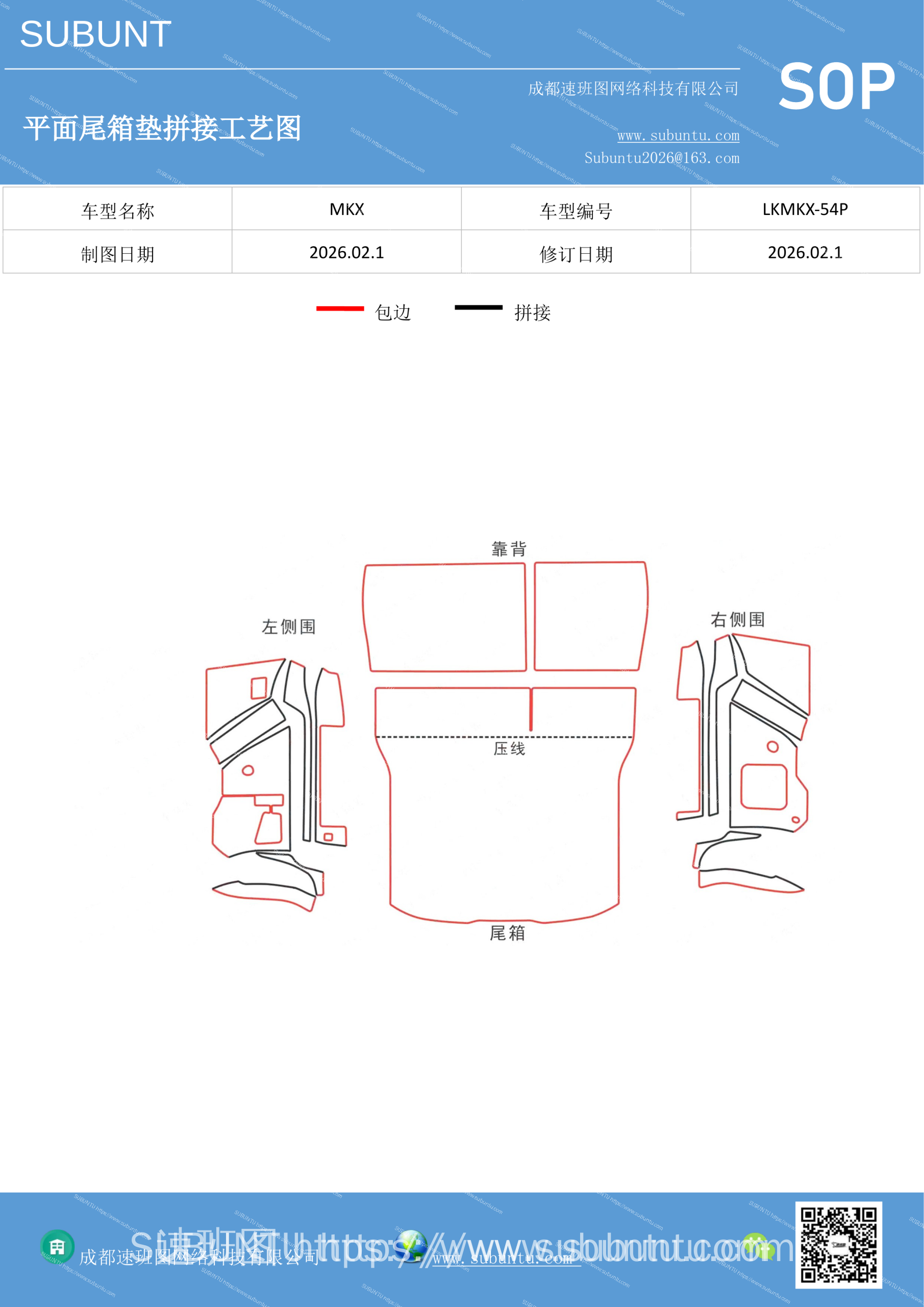 LKMKX-54P-速班图