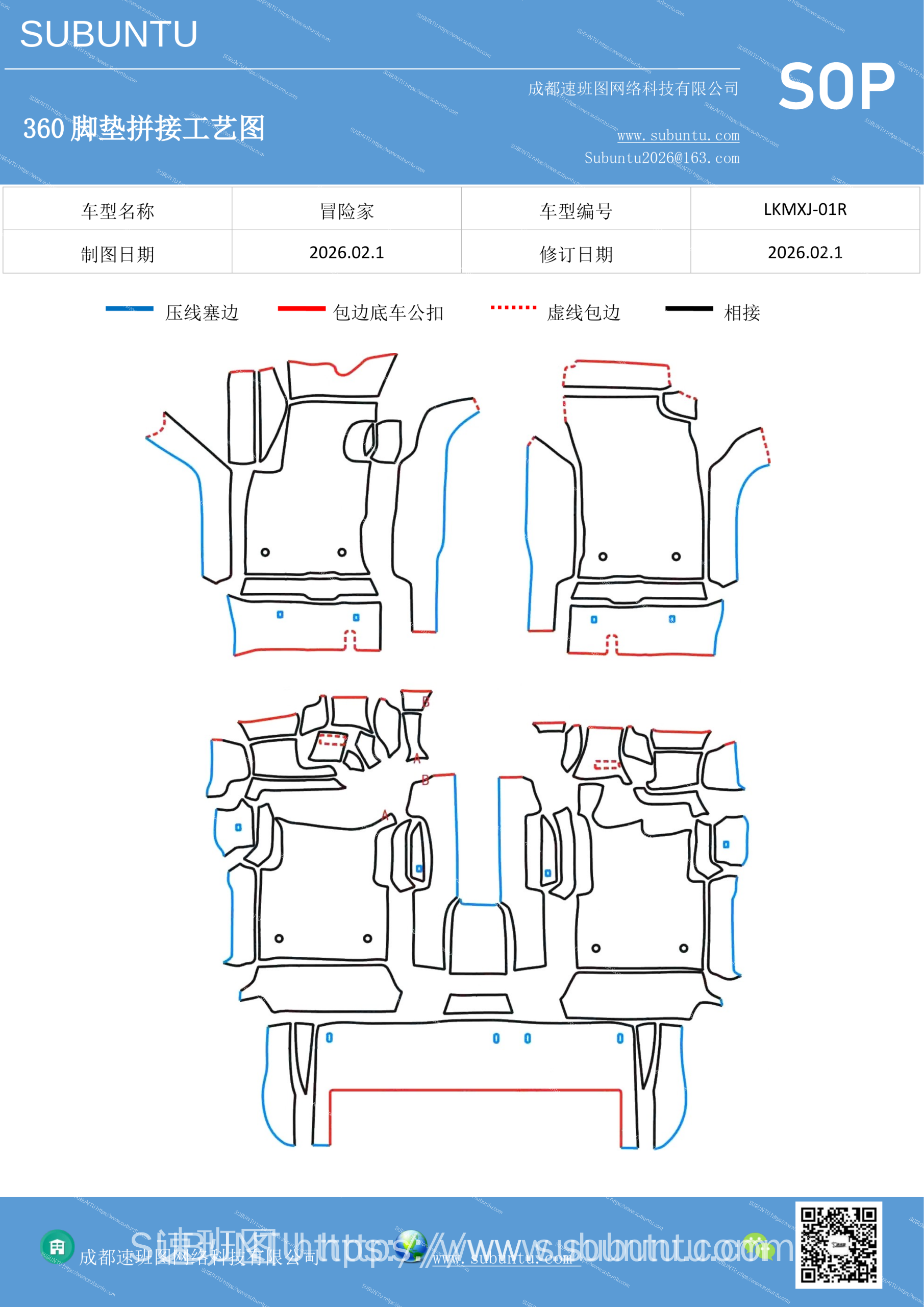 工艺图