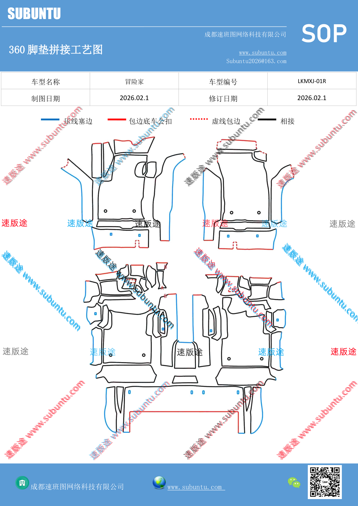 工艺图