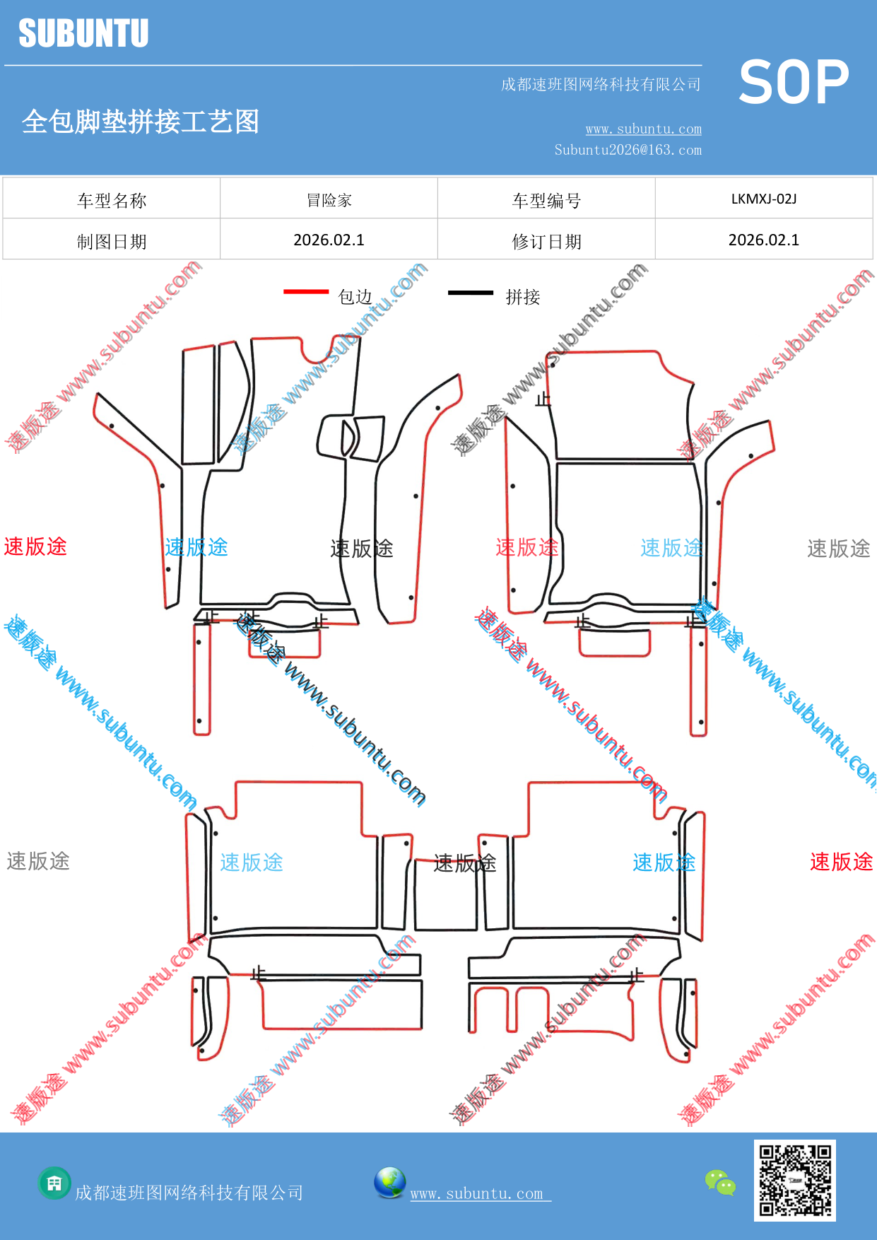 工艺图