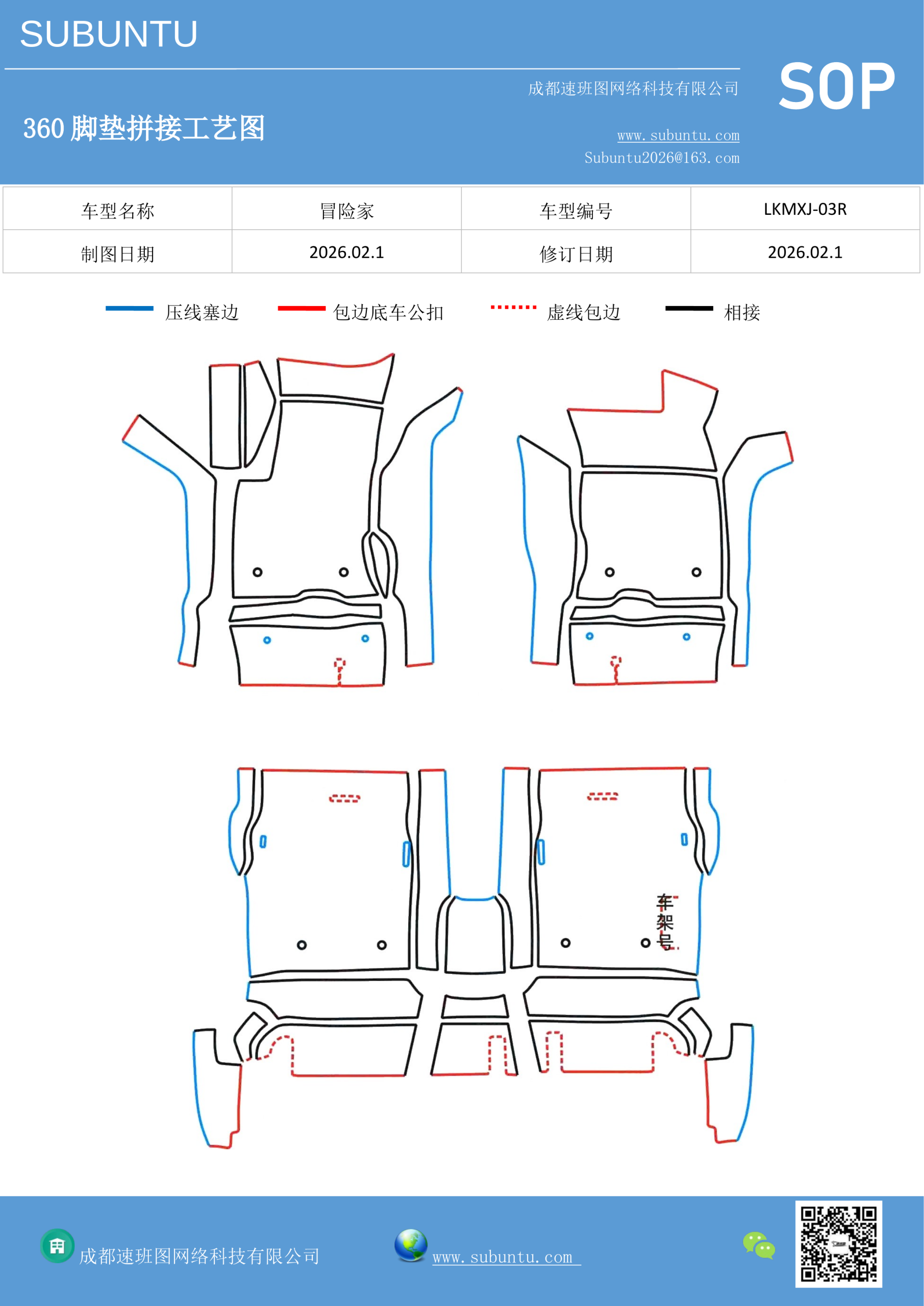 工艺图