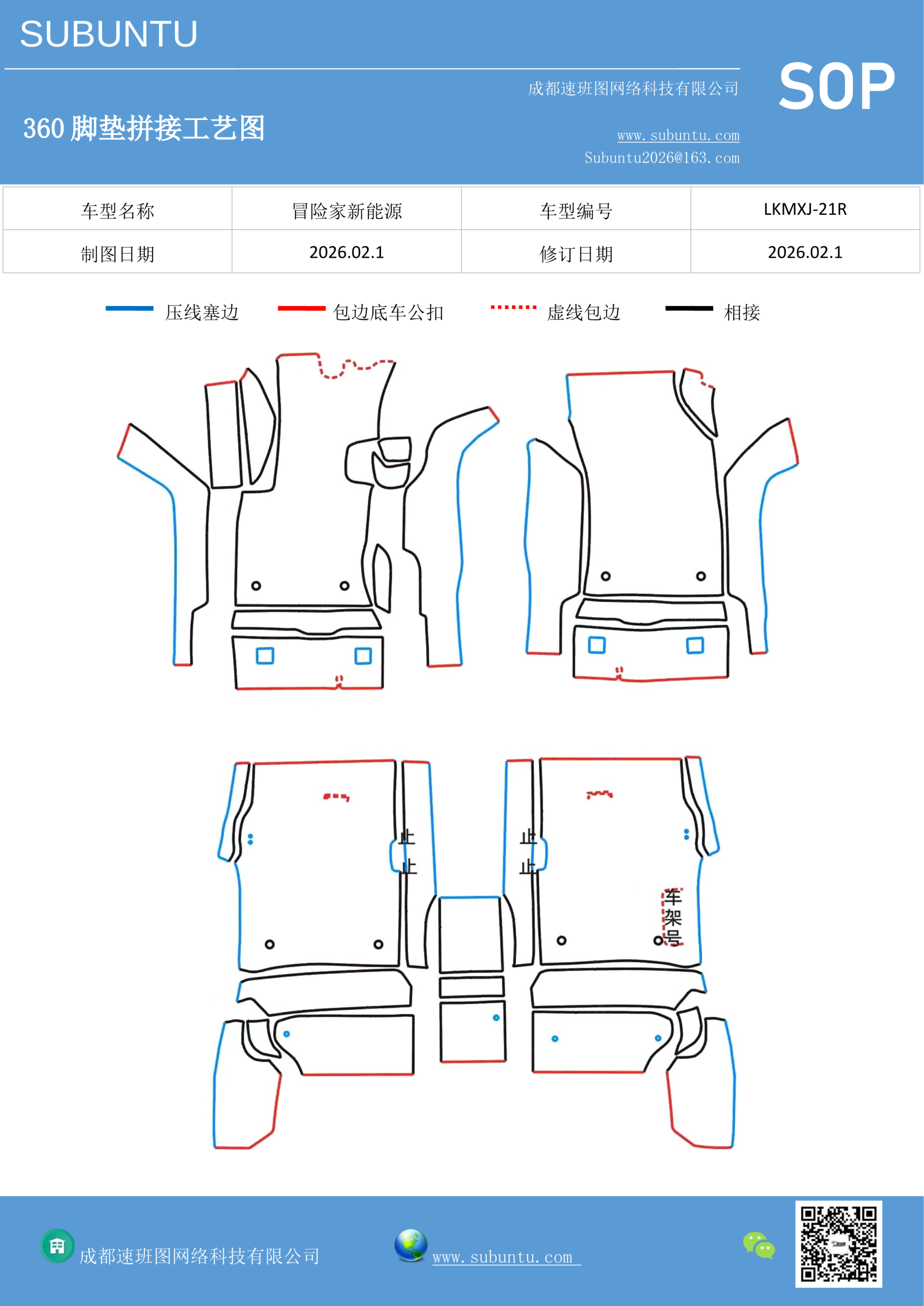 工艺图