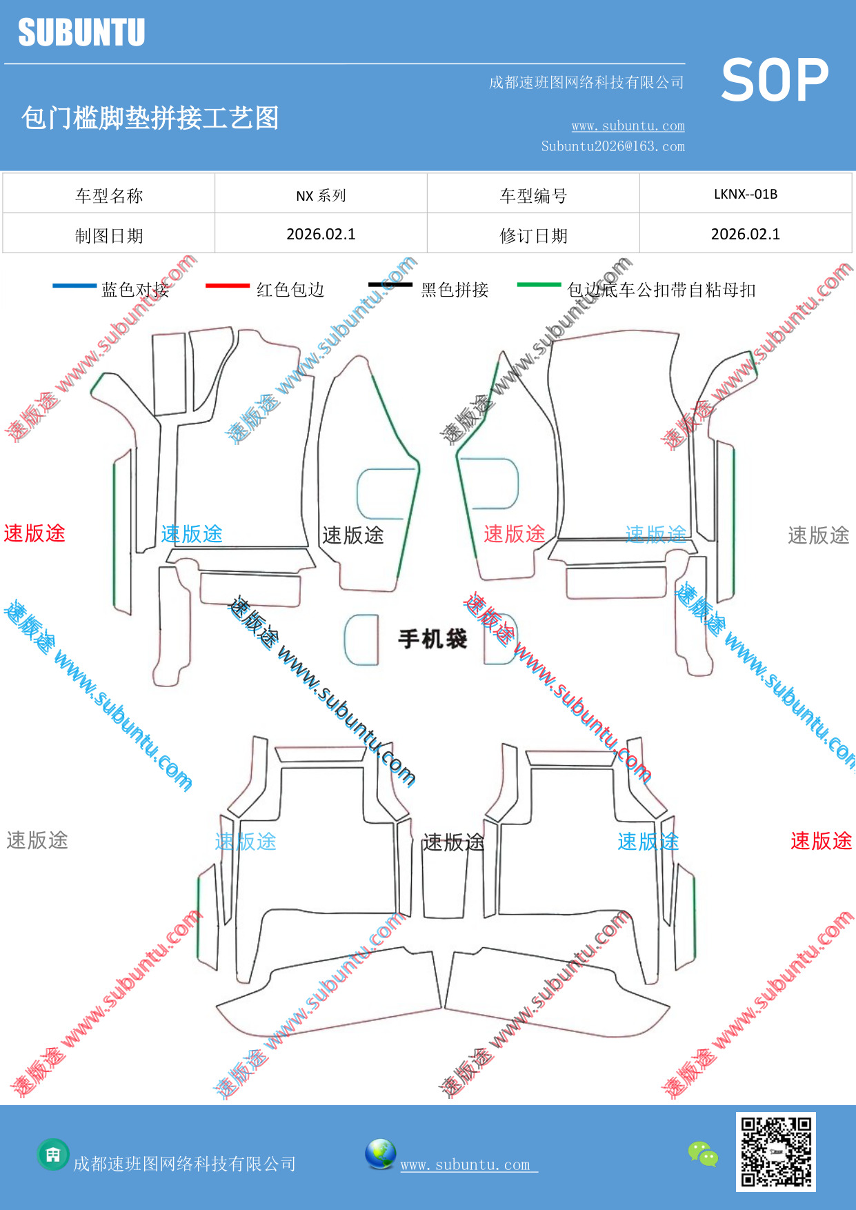 工艺图