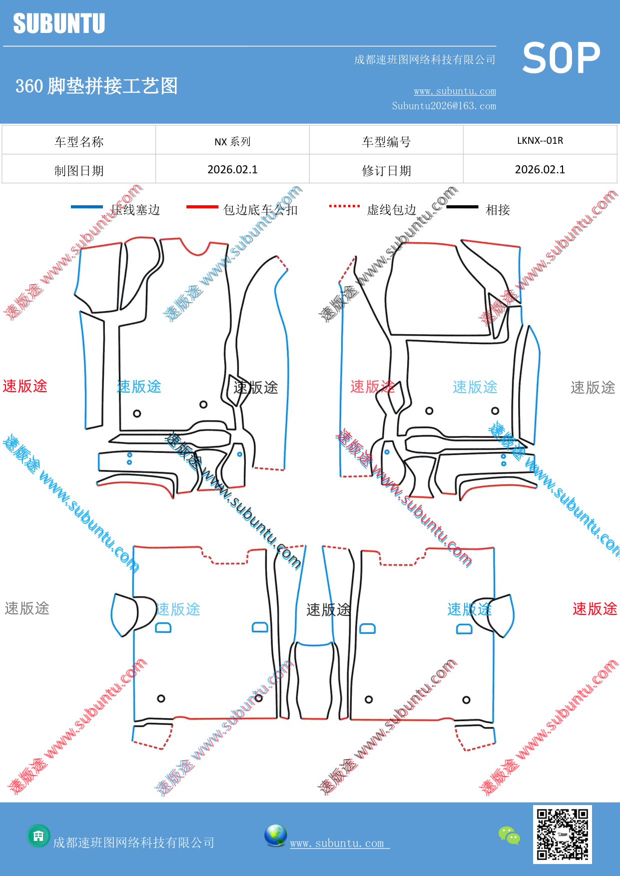 工艺图